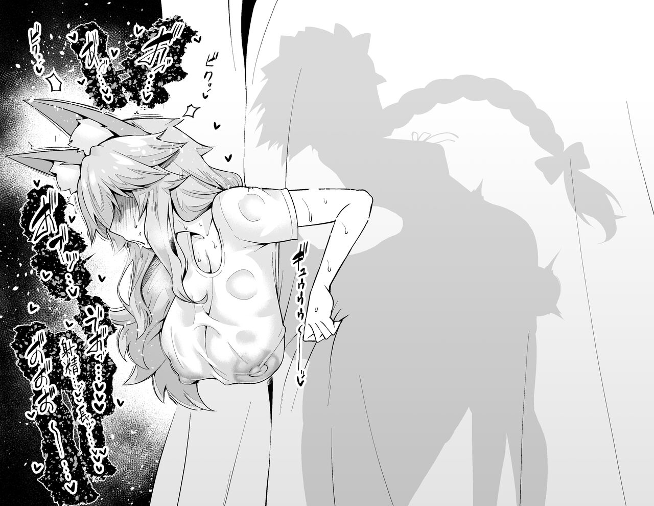 Tamamo No Mae kōi-shitsu nite♥ page 8 full