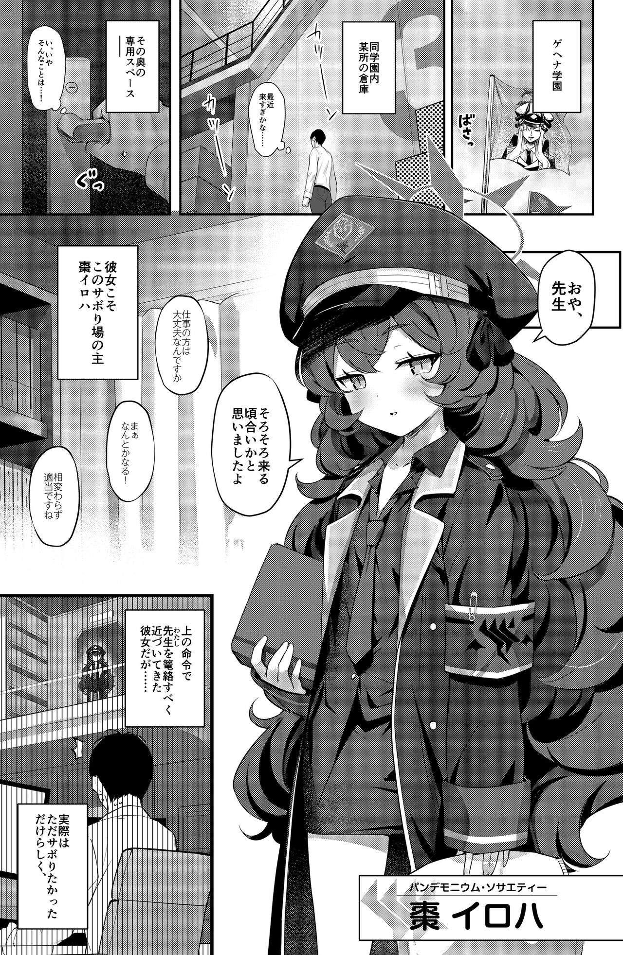 Iroha Yoku page 2 full