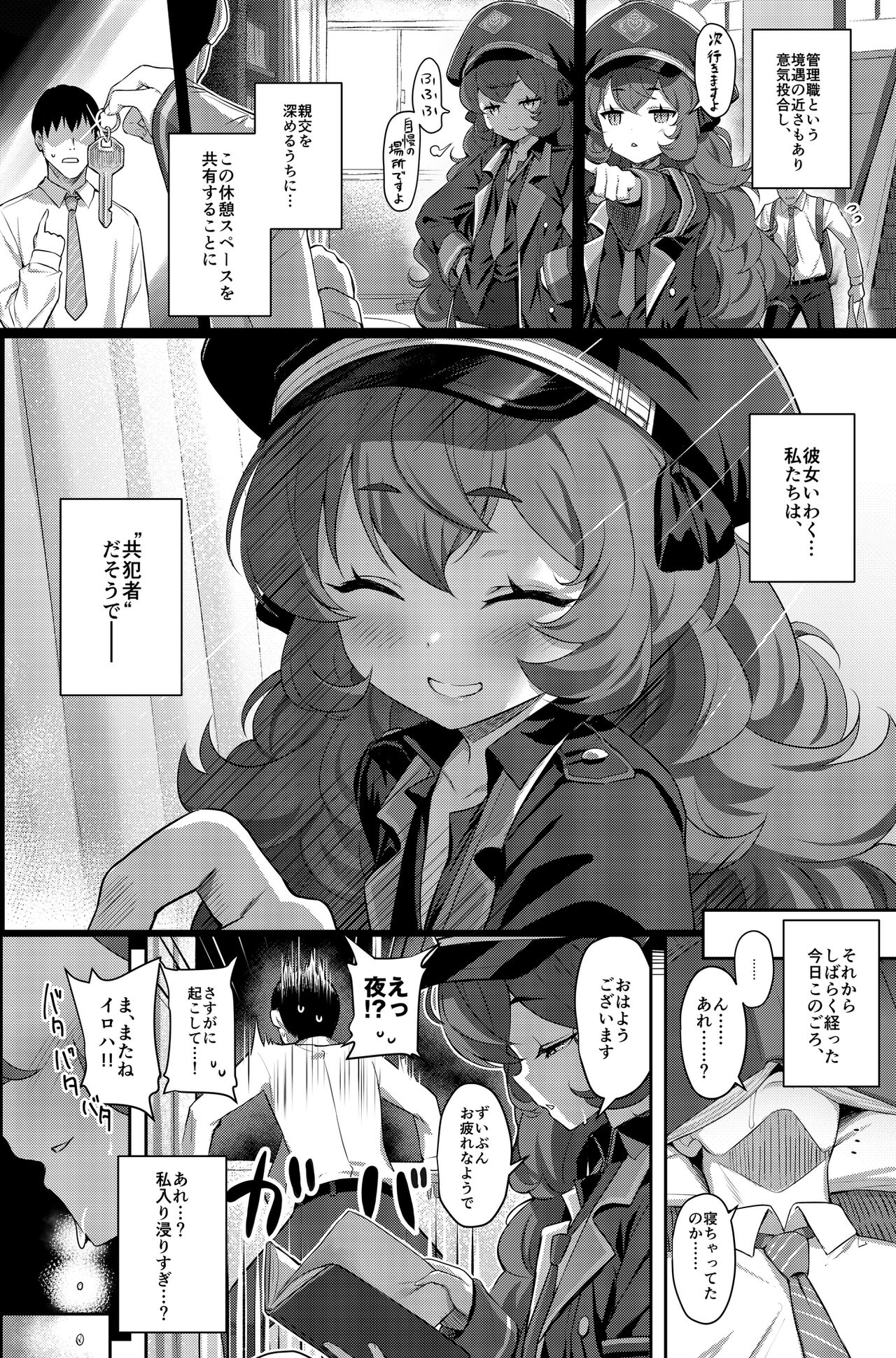 Iroha Yoku page 3 full
