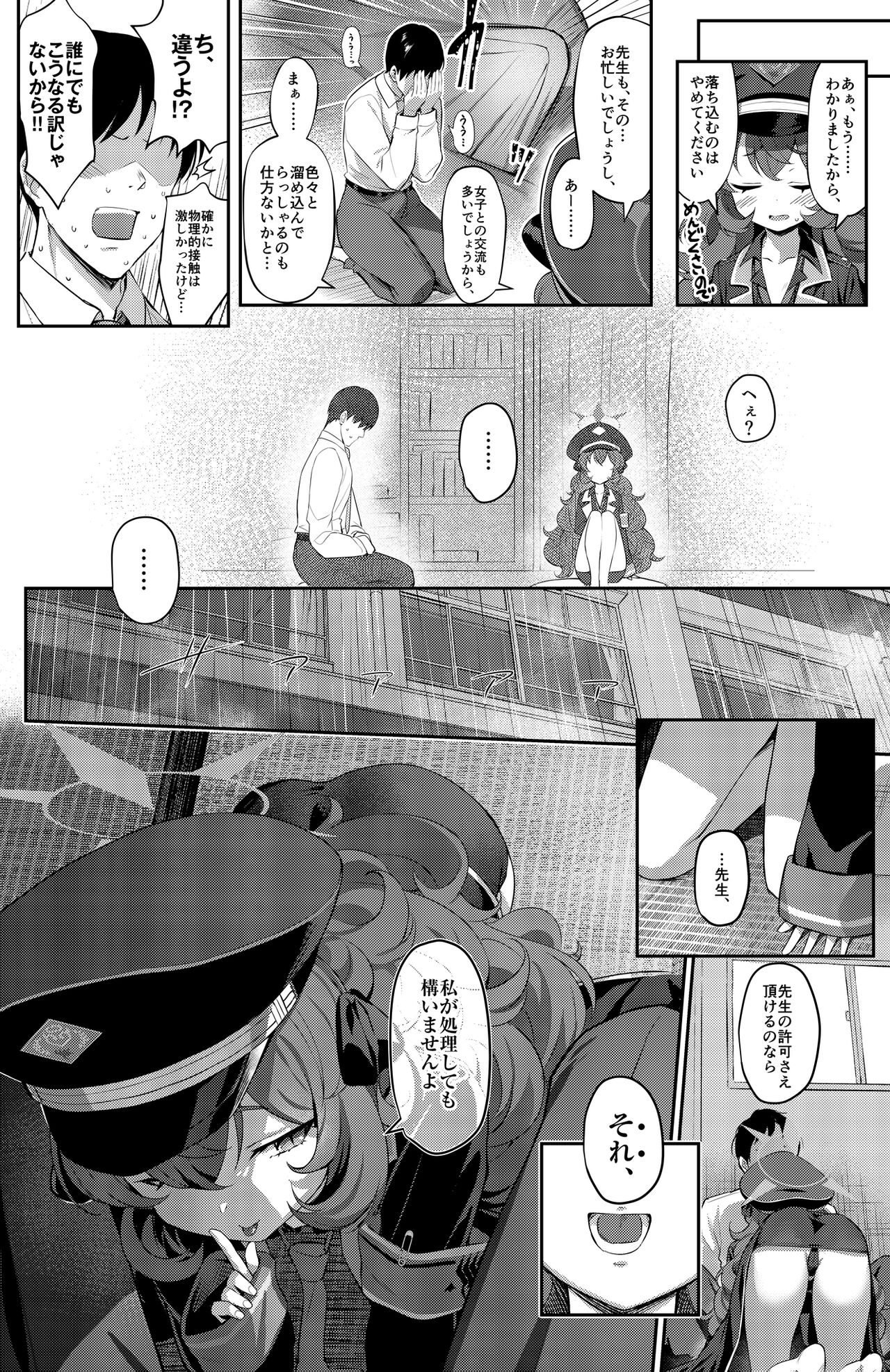 Iroha Yoku page 5 full