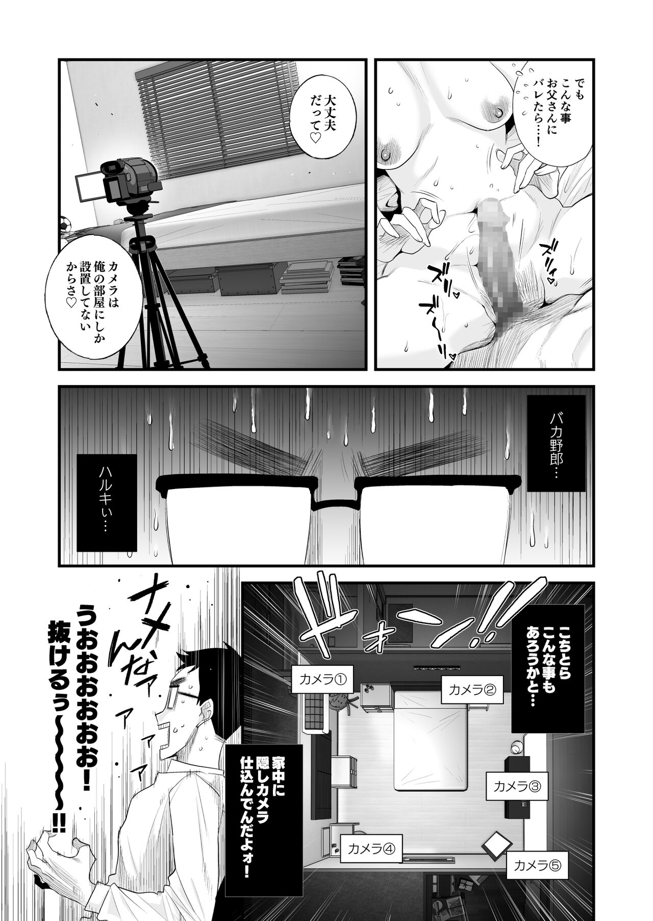 Chichioya kōnin! Hasegawa san Chino oyakokankei ~ fūfu no shinshitsu-chū dashi-hen ~ page 7 full