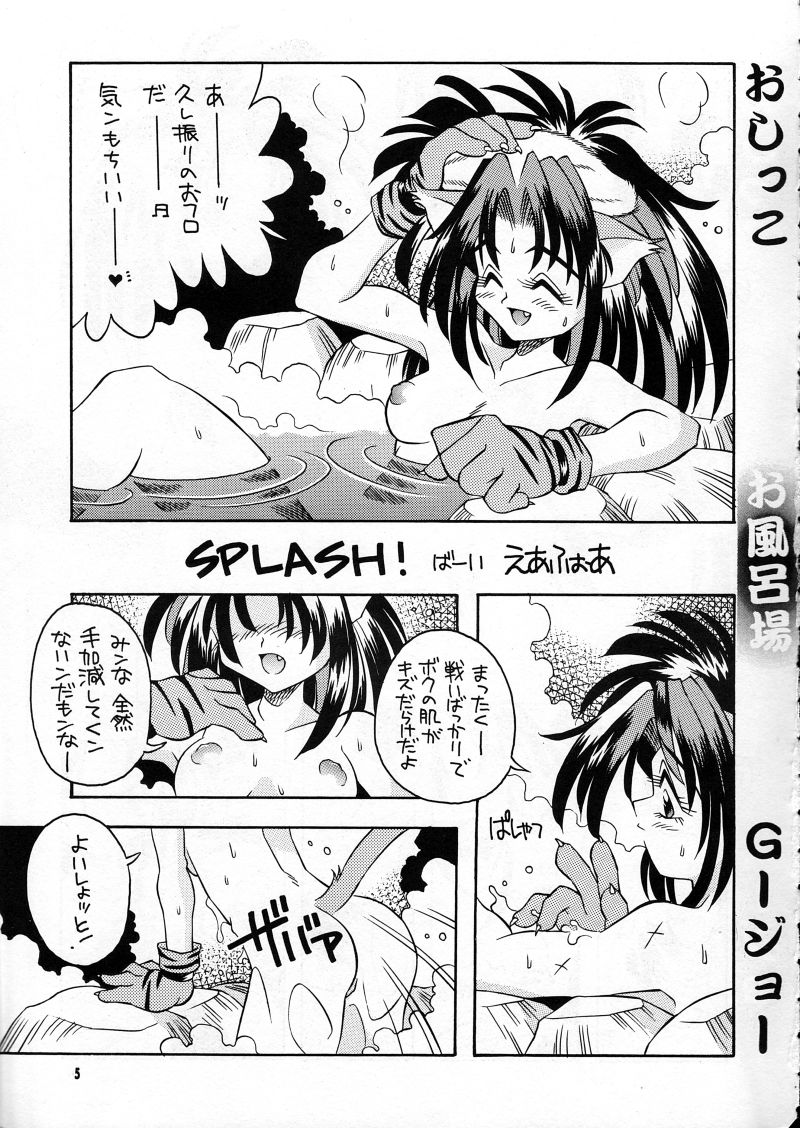 Ranagi J's no Manga no ga page 5 full