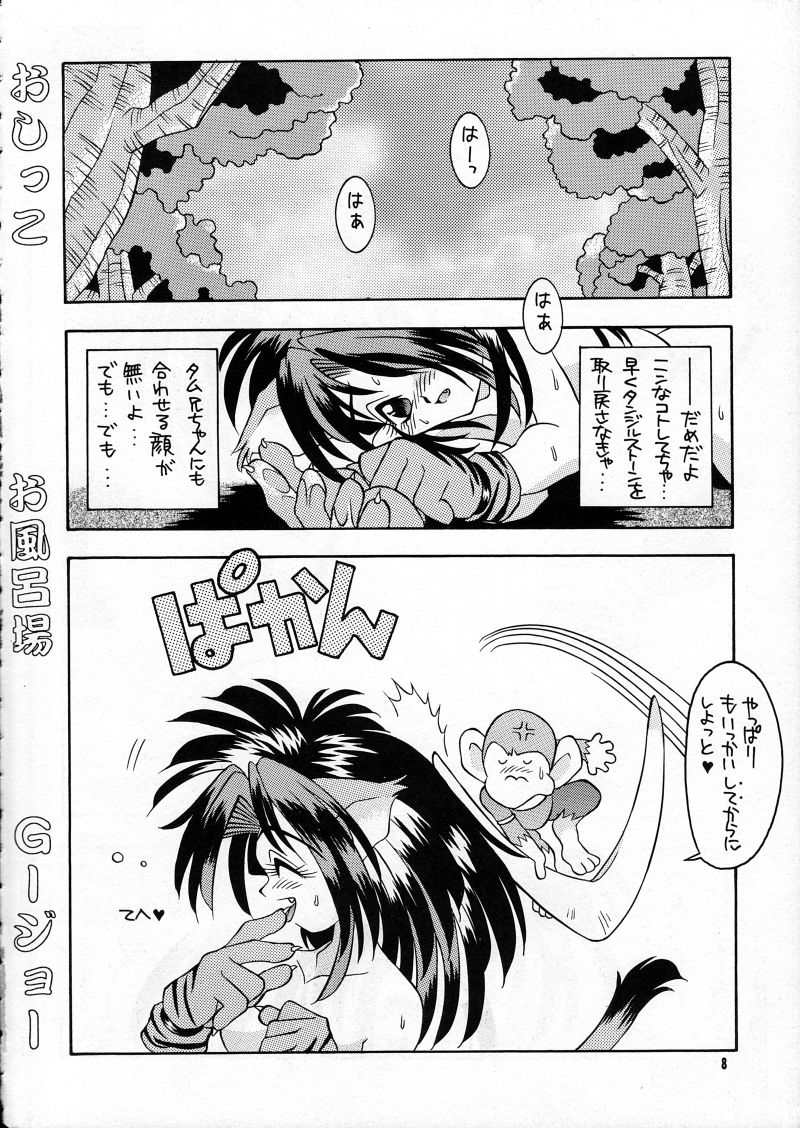 Ranagi J's no Manga no ga page 8 full