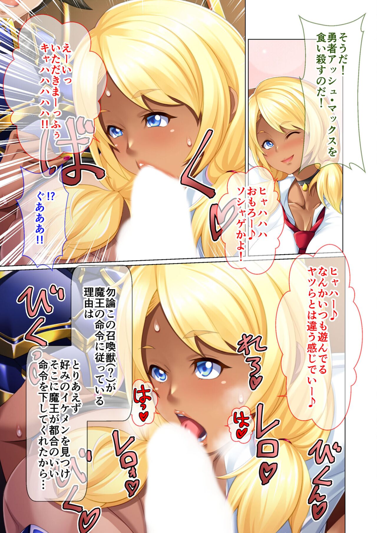 絶頂天国vol25 ～異世界の交配事情。気持ちくて、ついでに愛しちゃお？～【シチュコレ！シリーズ】 page 6 full