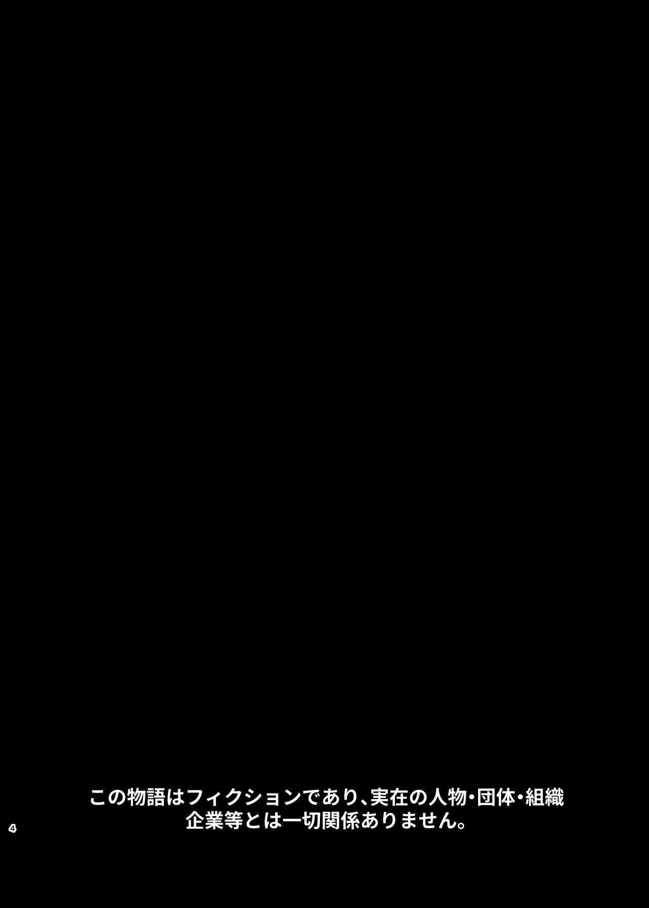 Hatsujou Usagi-chan, Koroshiya-san to Kousai 0 Nichi Kon page 4 full