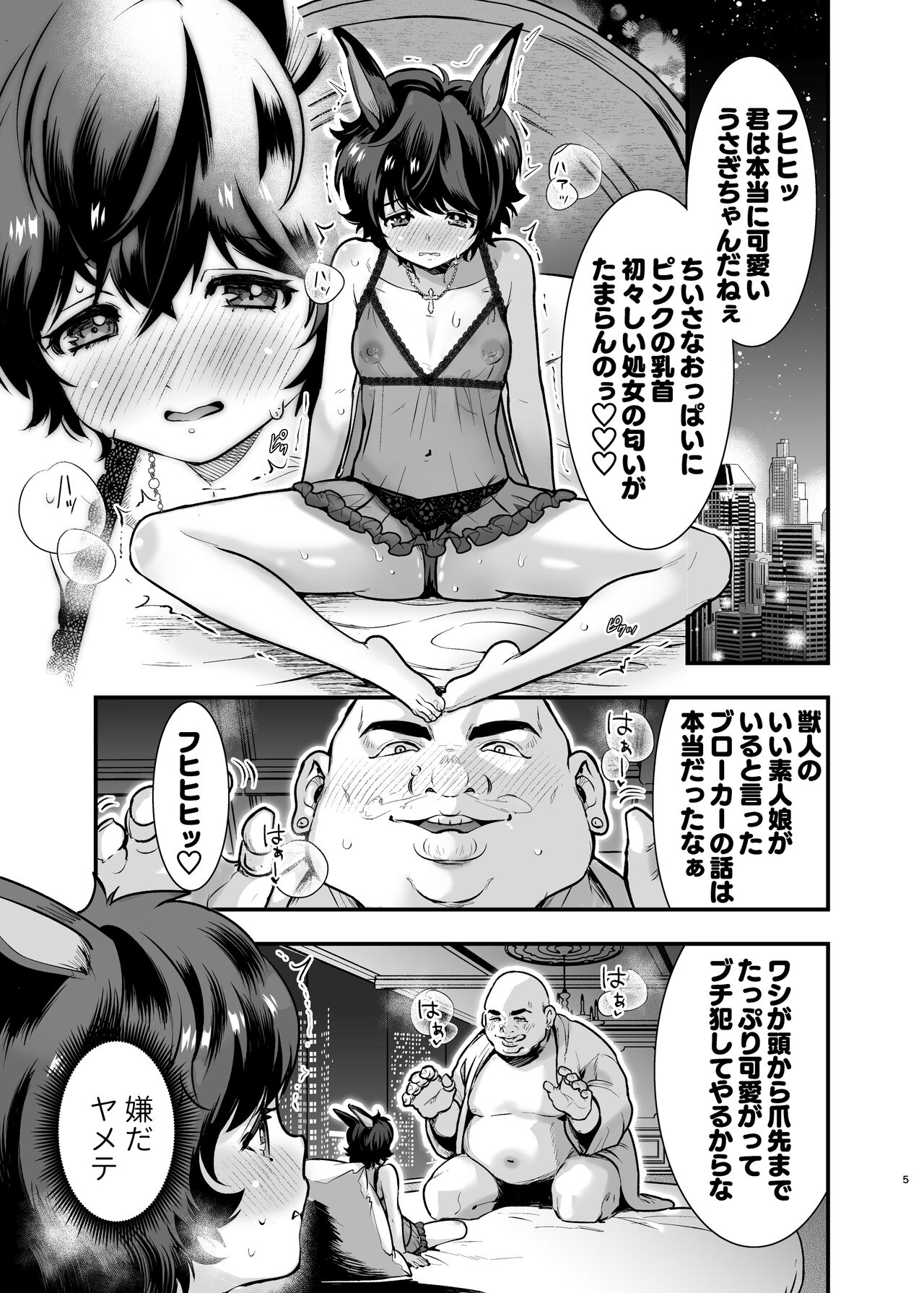 Hatsujou Usagi-chan, Koroshiya-san to Kousai 0 Nichi Kon page 5 full