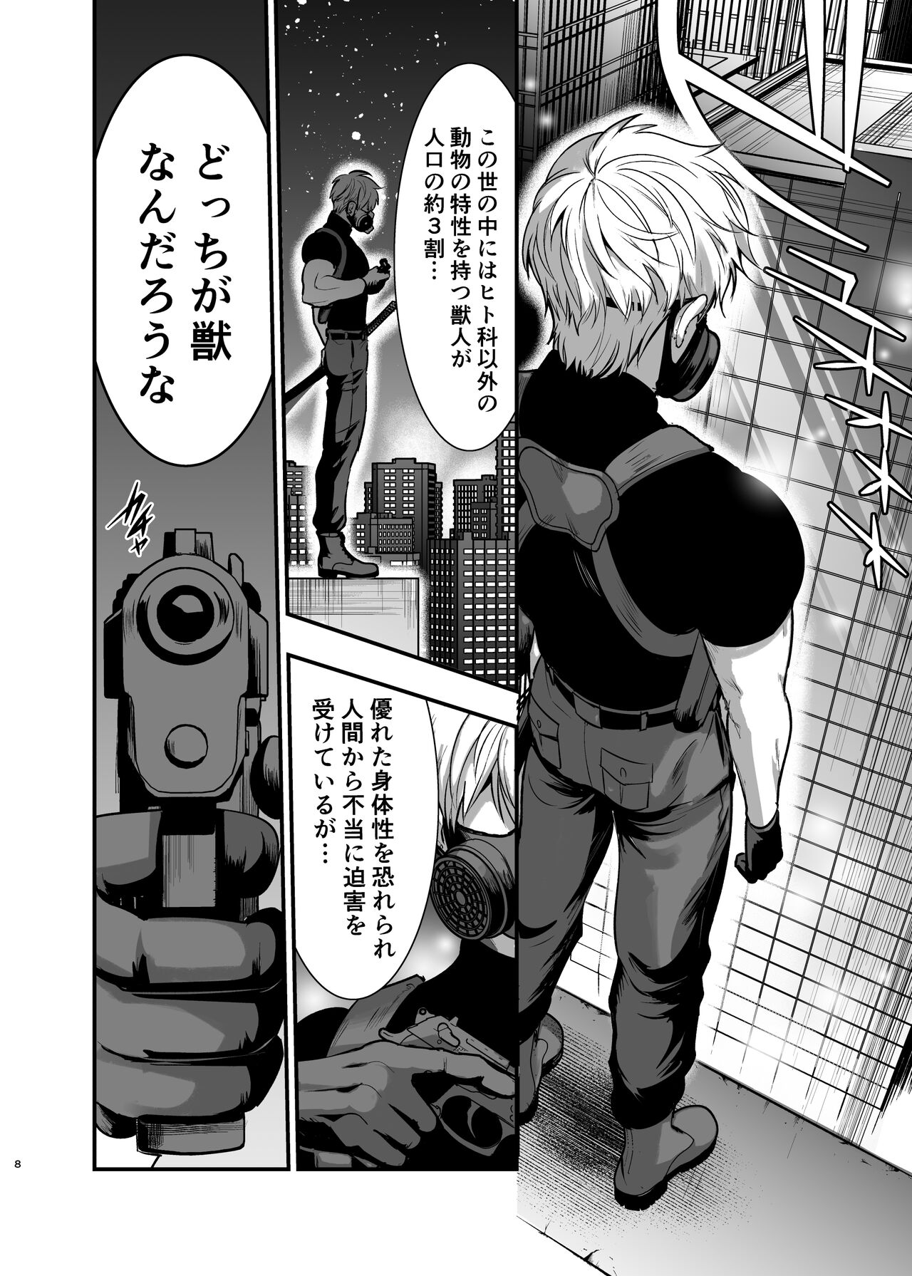 Hatsujou Usagi-chan, Koroshiya-san to Kousai 0 Nichi Kon page 8 full