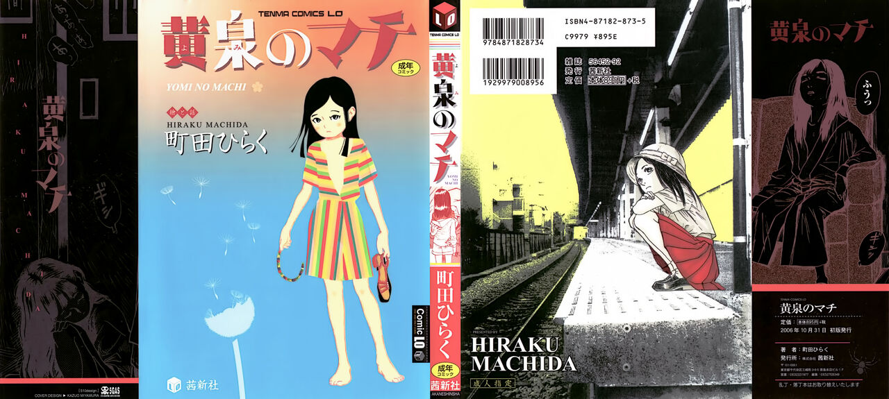 Yomi no Machi | 黃泉之街 page 2 full