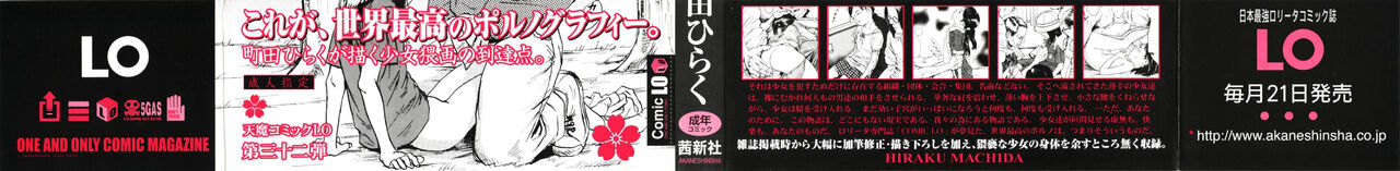 Yomi no Machi | 黃泉之街 page 4 full