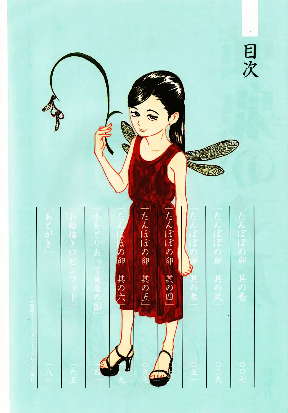 Yomi no Machi | 黃泉之街 page 6 full