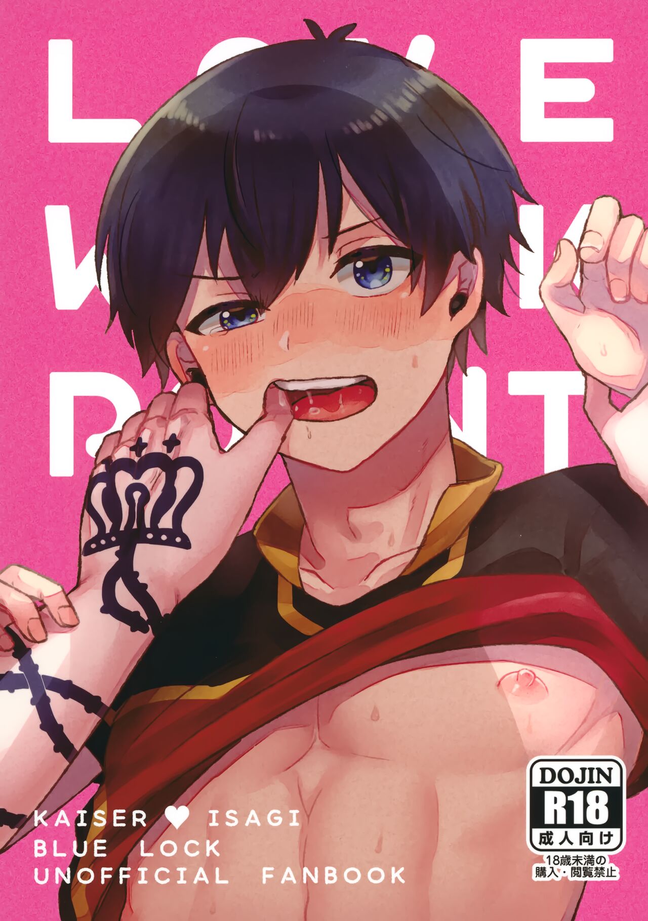 LOVEWEAKPOINT page 1 full