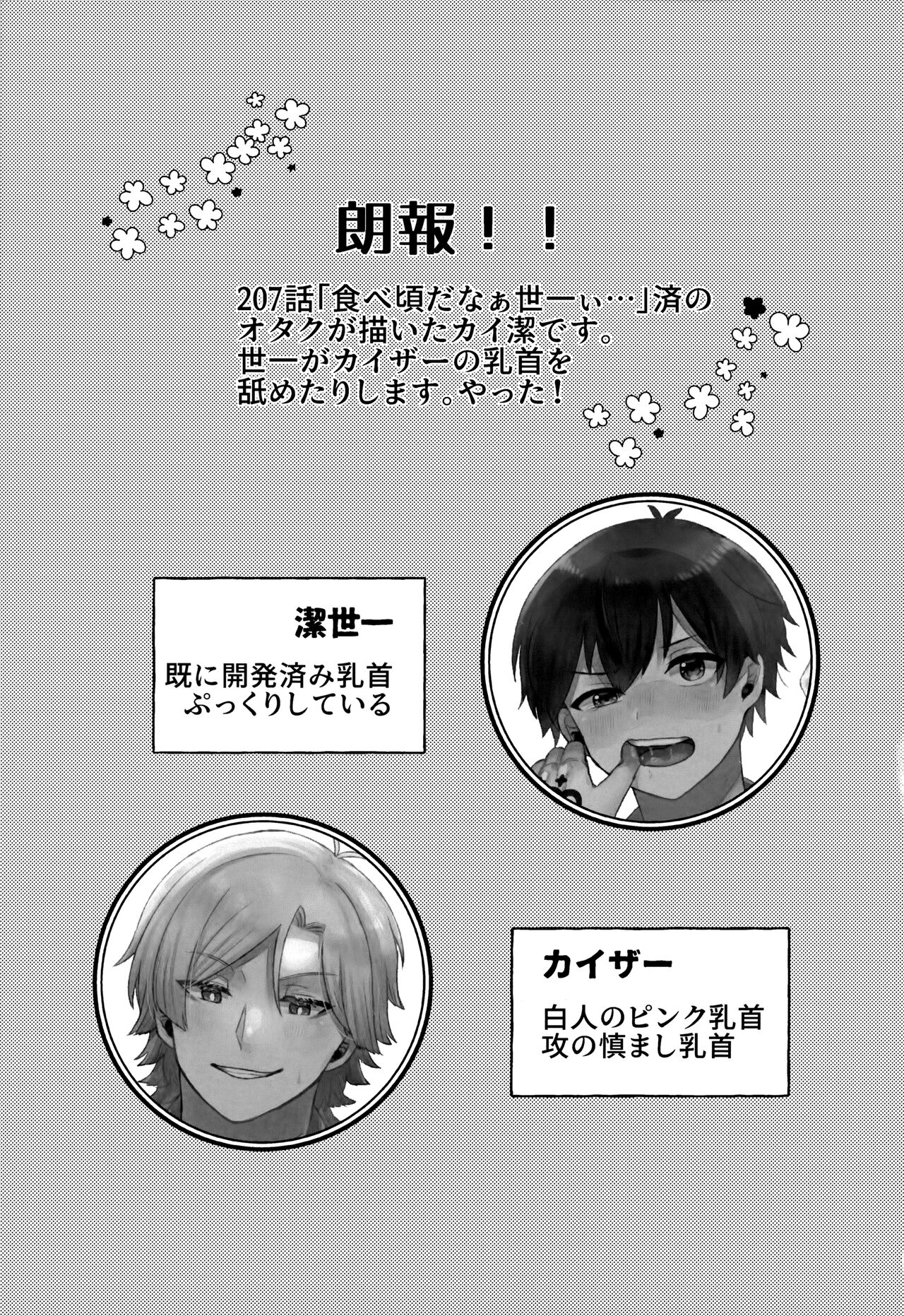 LOVEWEAKPOINT page 2 full