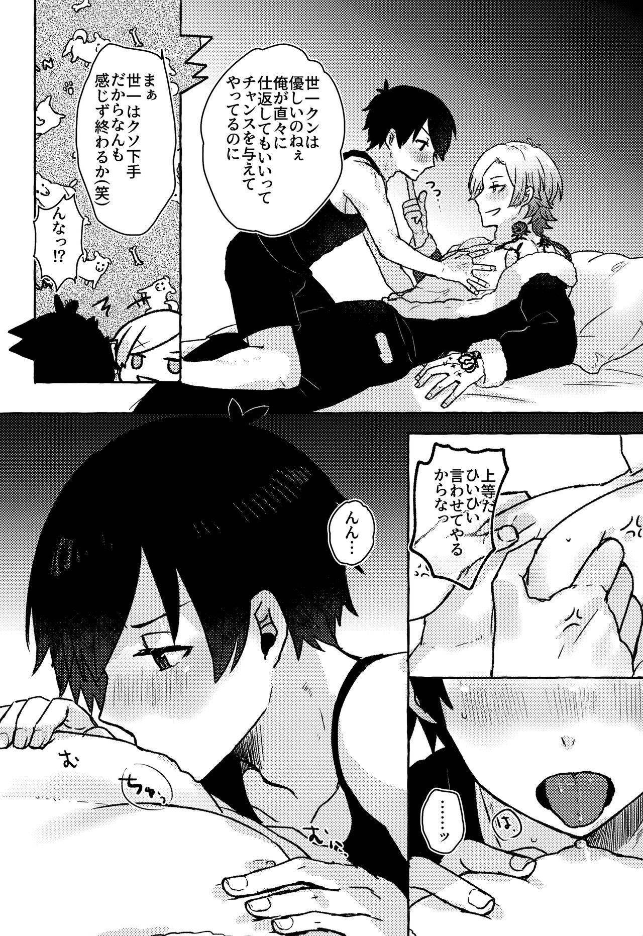 LOVEWEAKPOINT page 9 full