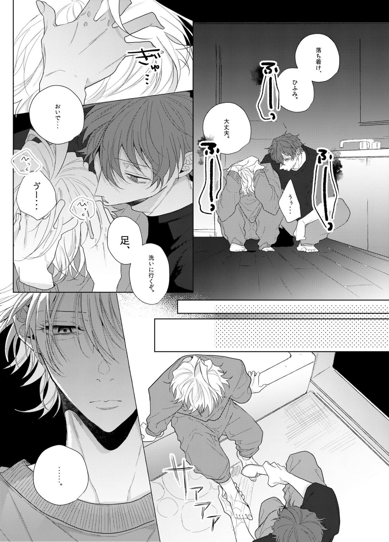 Sore o ai to yobazushite nantoyobu. page 10 full