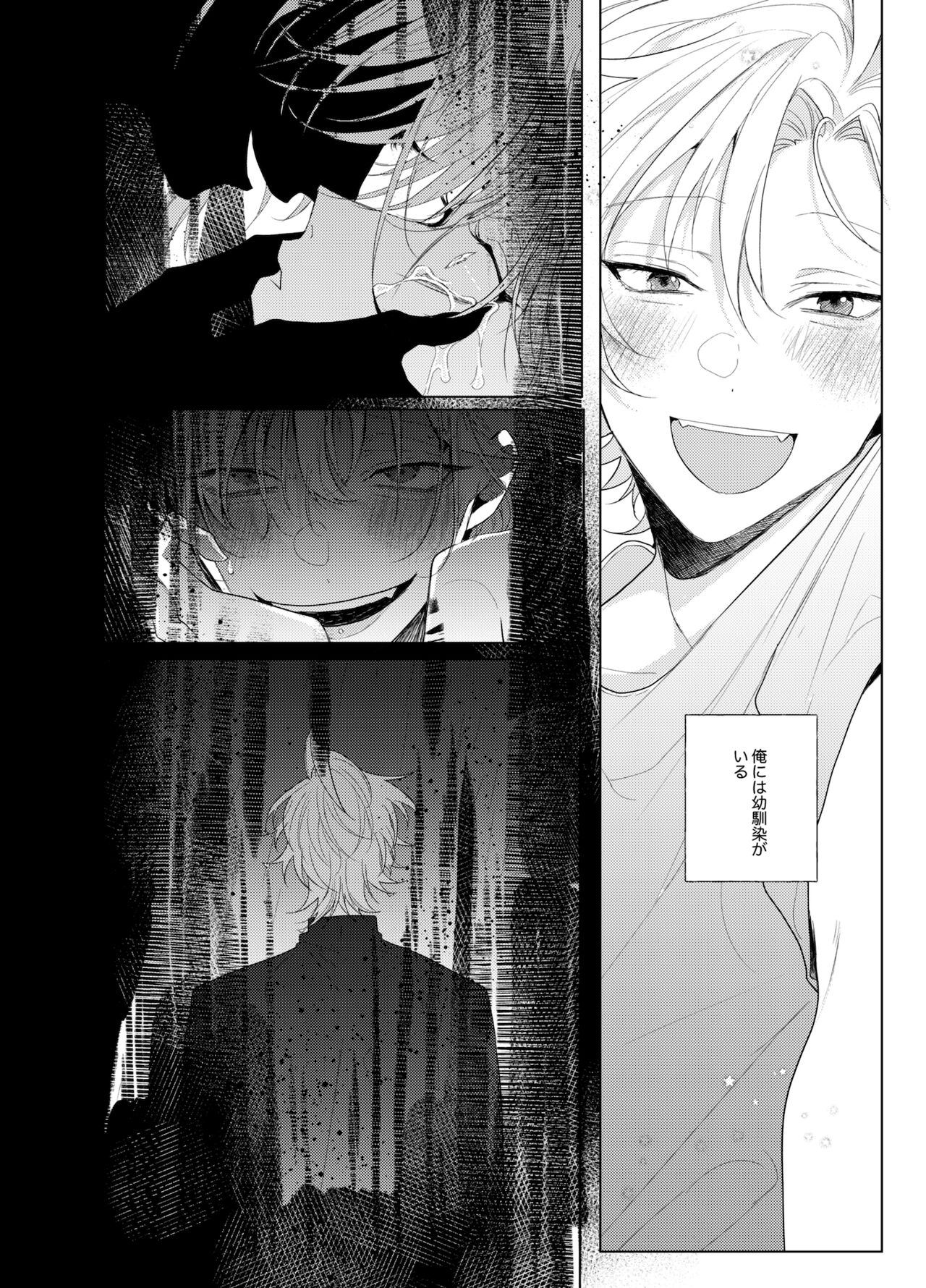 Sore o ai to yobazushite nantoyobu. page 3 full