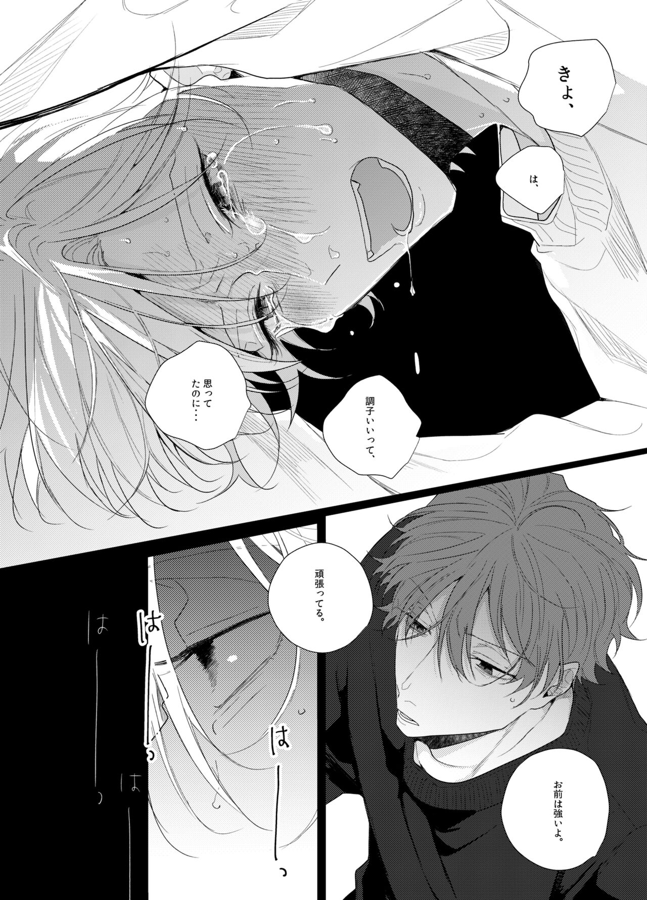 Sore o ai to yobazushite nantoyobu. page 7 full