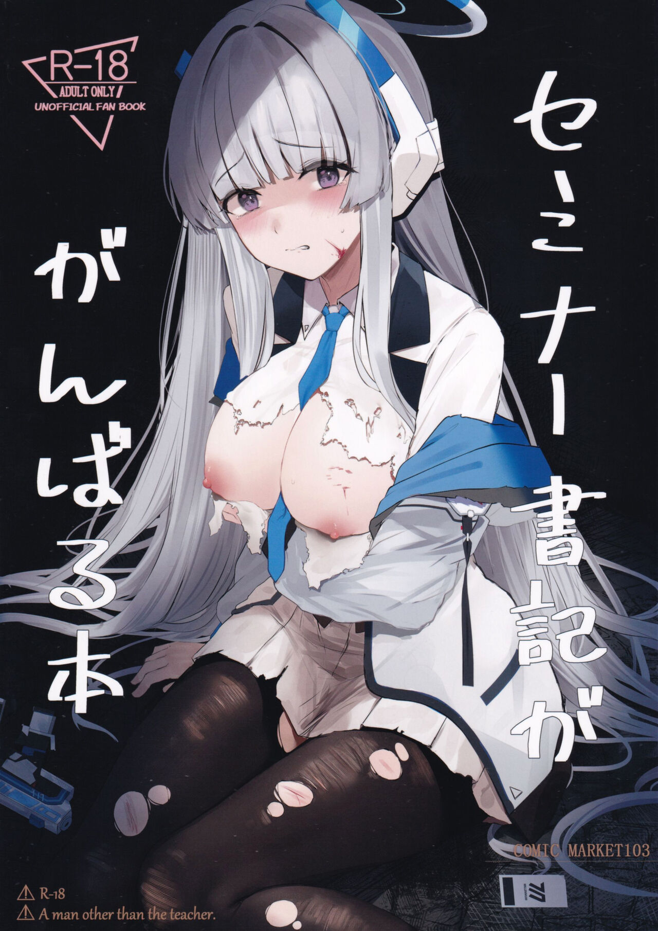 Seminar Shoki ga Ganbaru Hon page 1 full