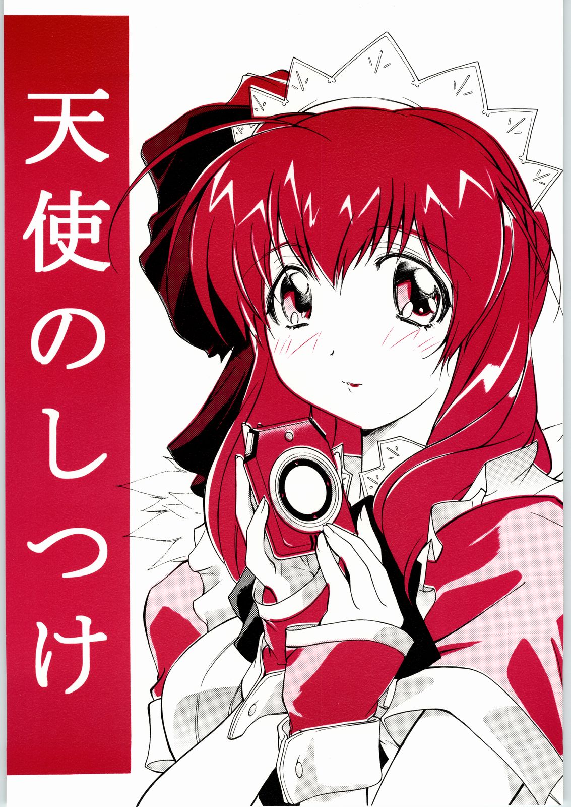 Tenshi no Shitsuke page 1 full