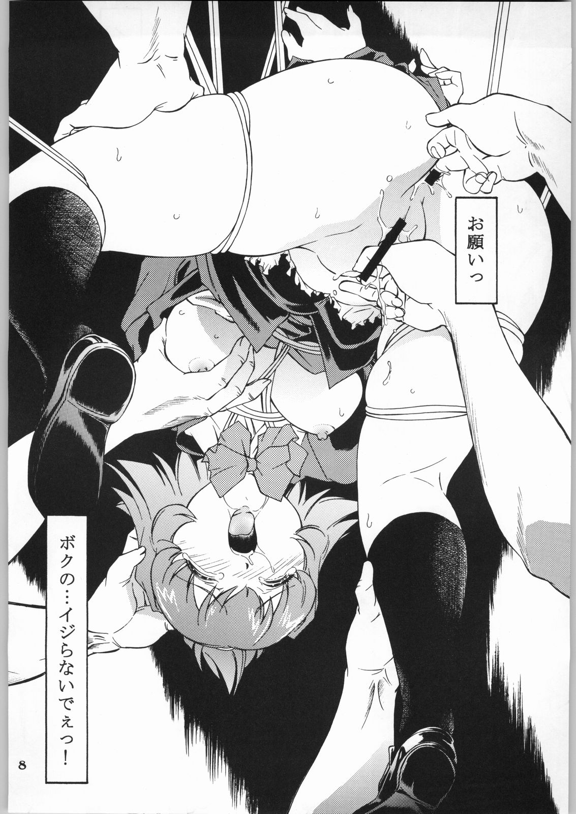 Tenshi no Shitsuke page 7 full