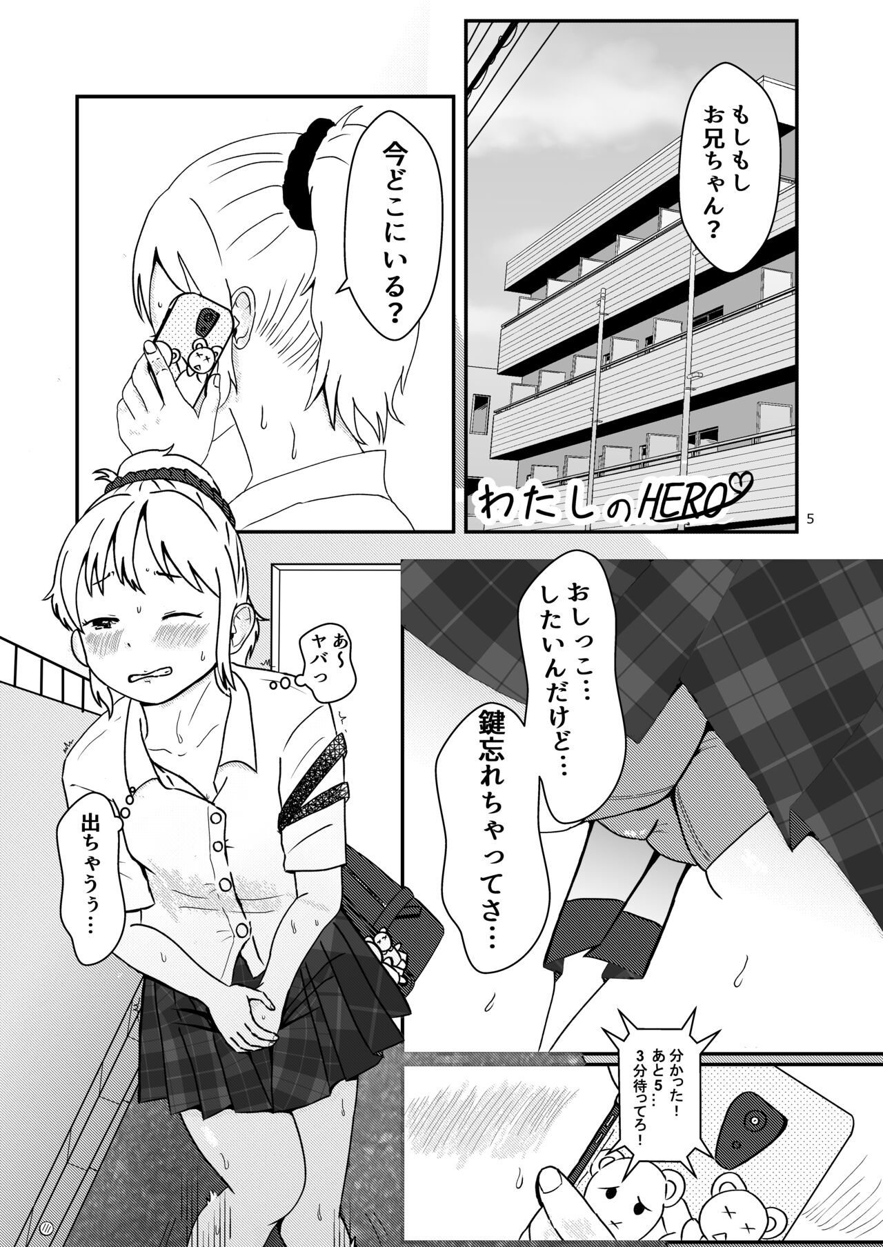 Lemon Diary page 4 full