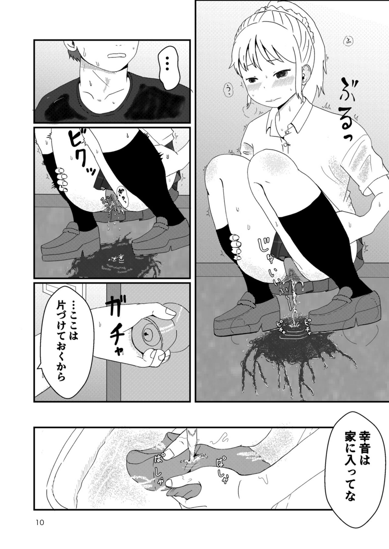 Lemon Diary page 9 full