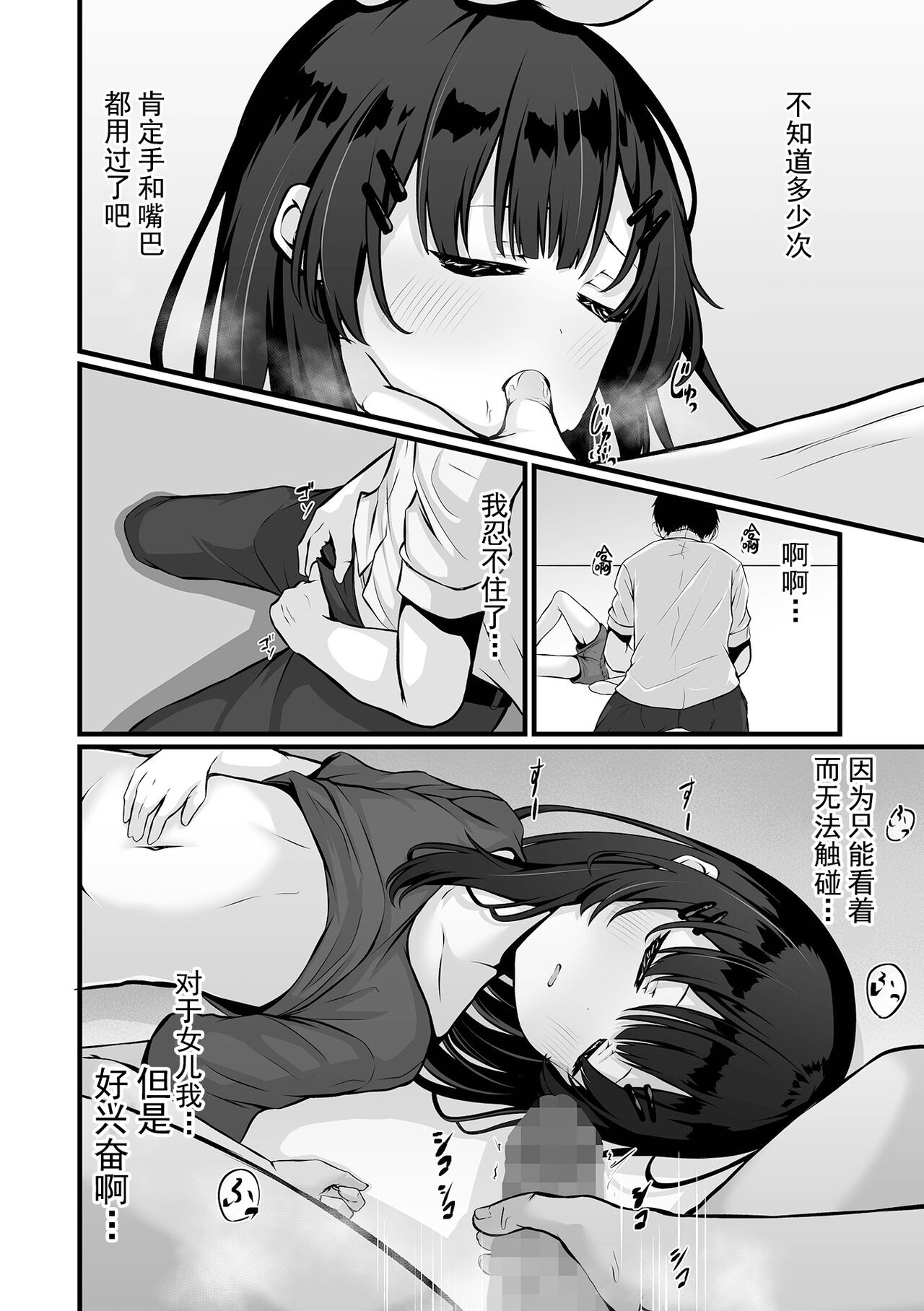 Omocha no Watashi to, Papa. Zenpen page 4 full