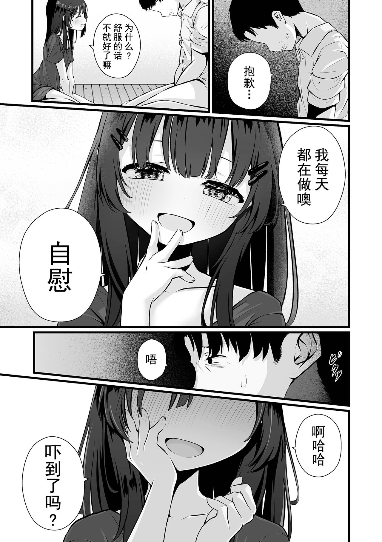 Omocha no Watashi to, Papa. Zenpen page 7 full