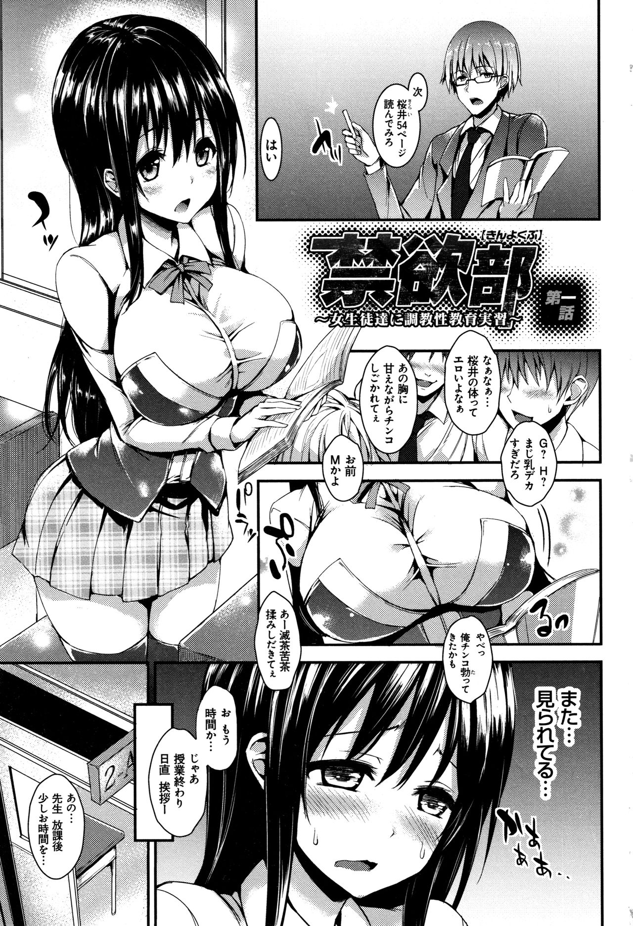 Seikatsu Shuukan page 7 full