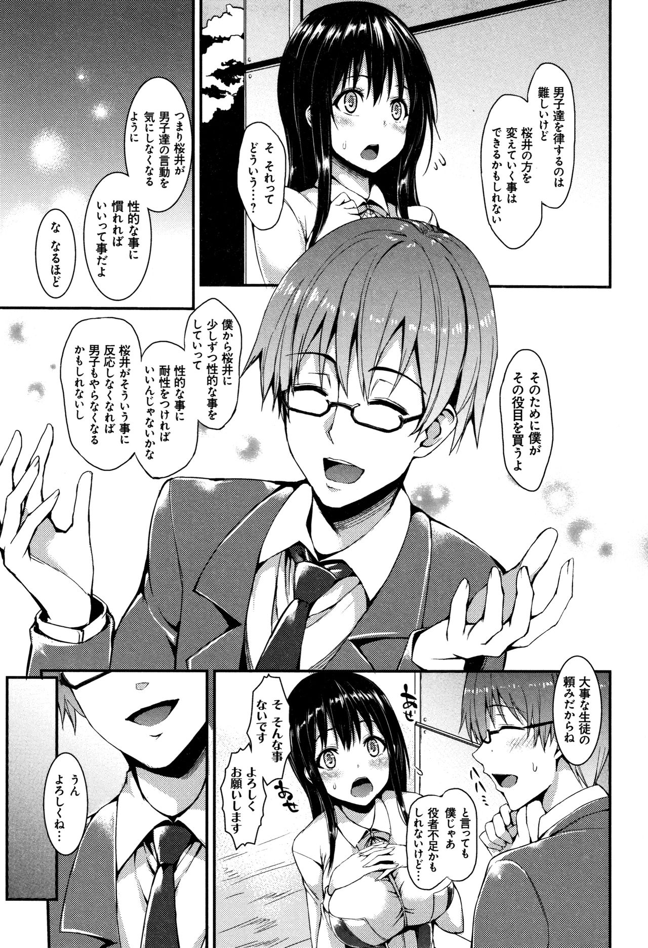 Seikatsu Shuukan page 9 full