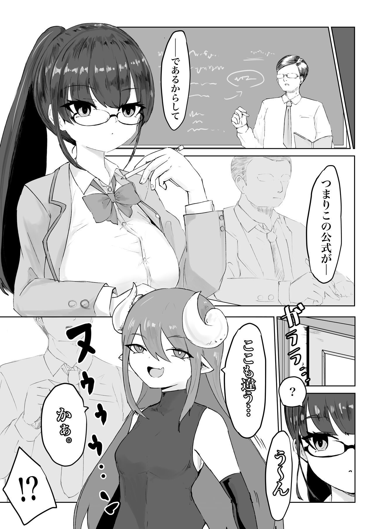 退魔師・杠葉さくらの敗北～授業中ふたなり凌○編～ page 3 full