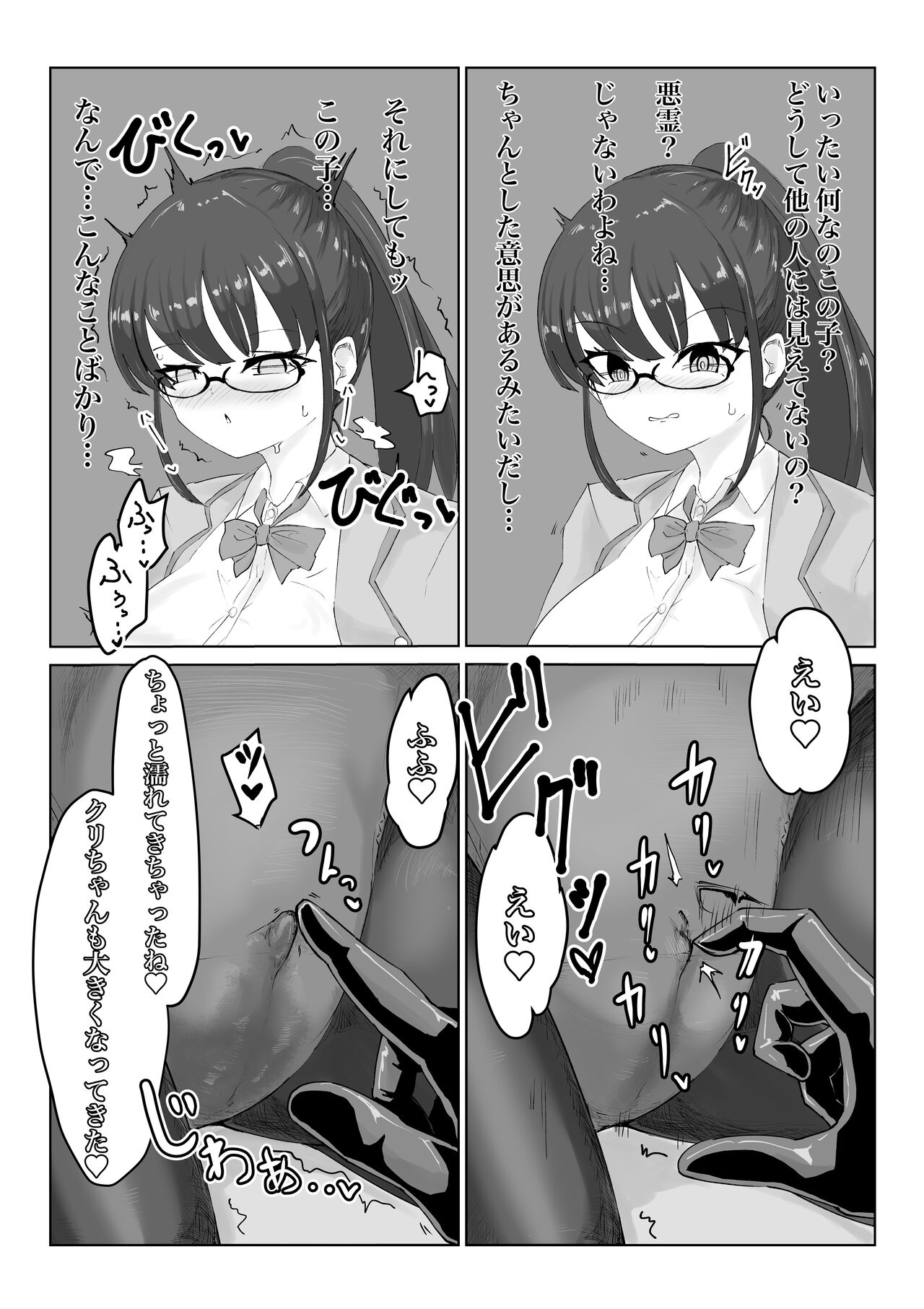 退魔師・杠葉さくらの敗北～授業中ふたなり凌○編～ page 8 full