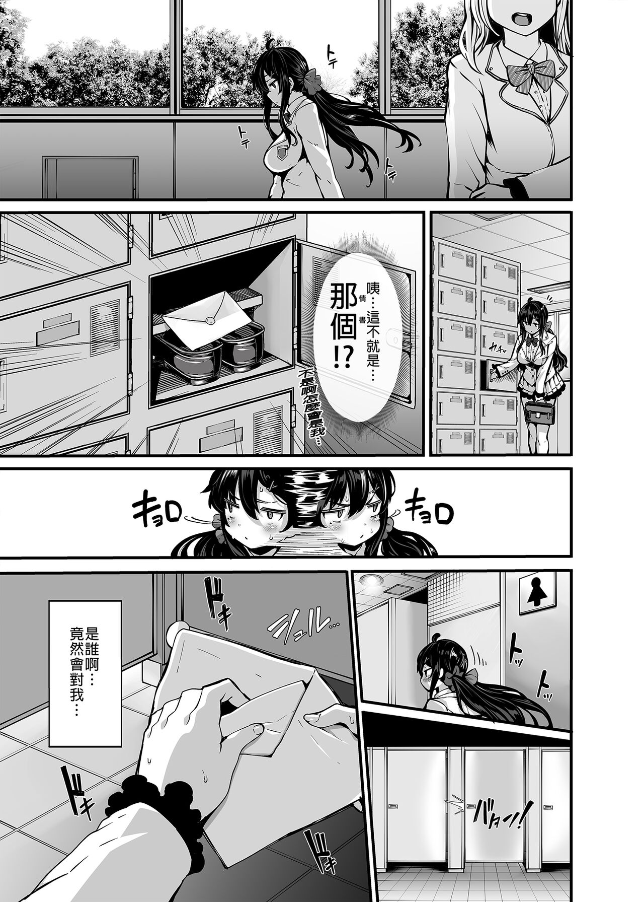 野々原柚花のヒミツのハイシン1-3 _ 野野原柚花的祕密直播1-3 page 9 full