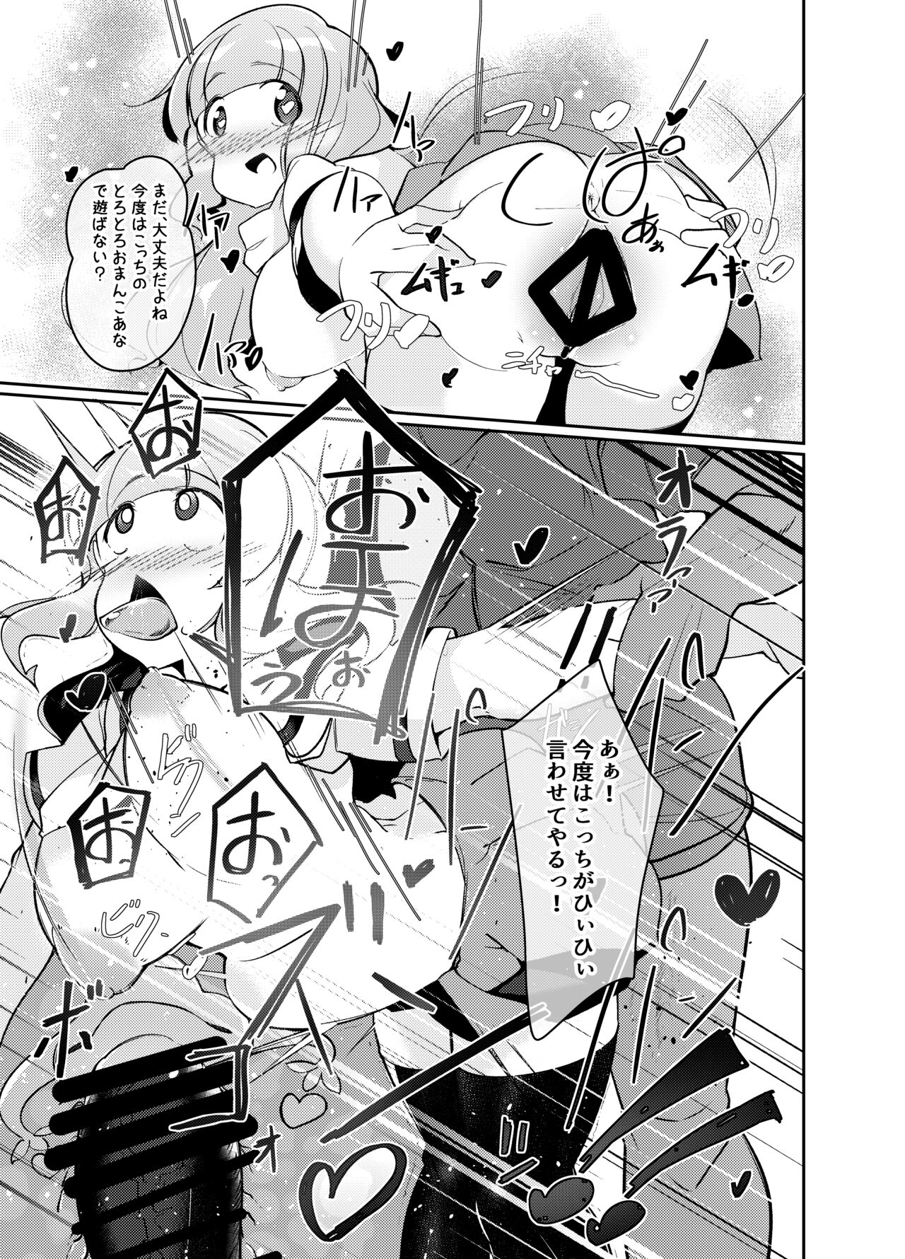 Saorin ni Kareshi ga Dekimashita page 10 full