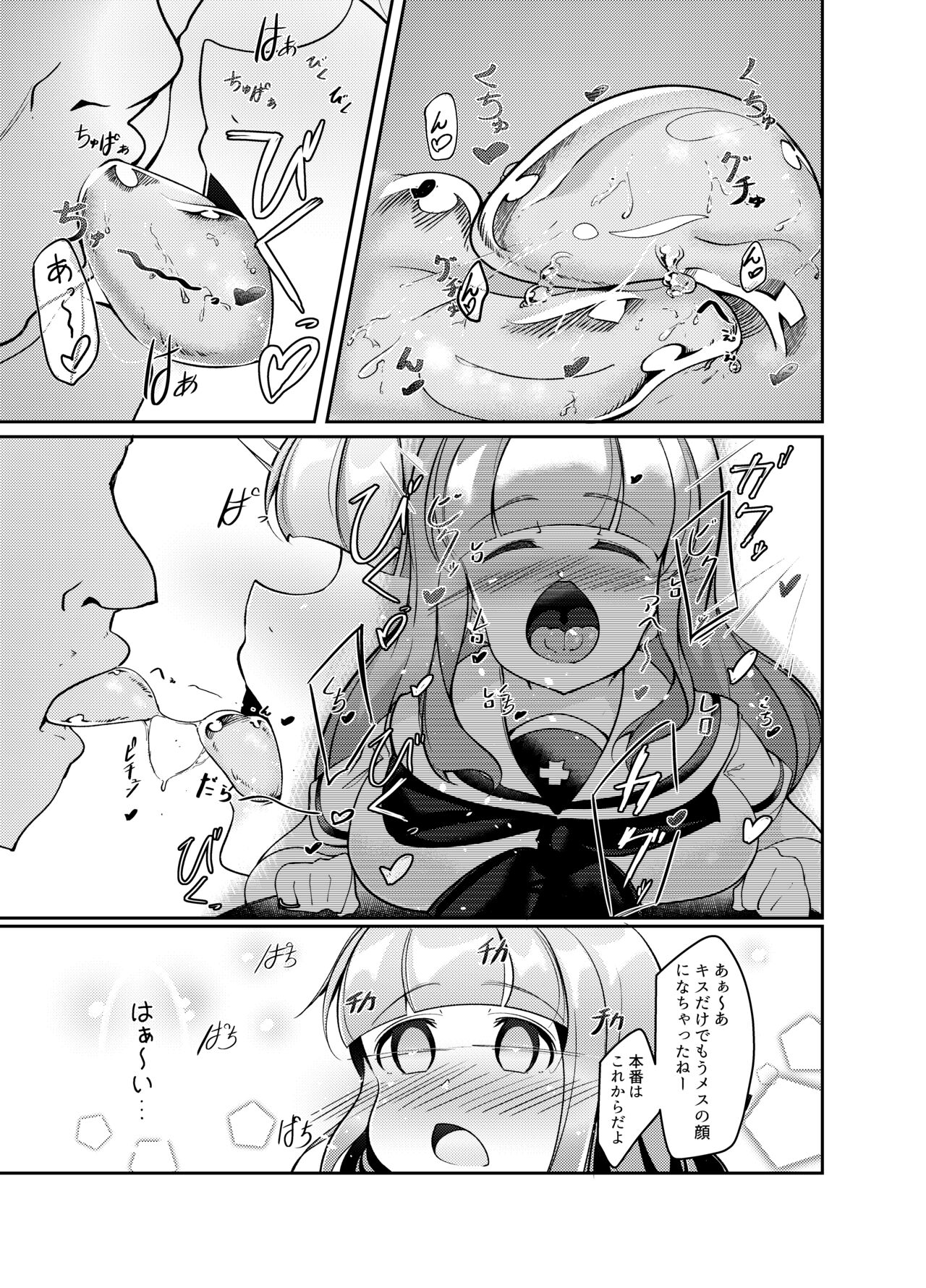 Saorin ni Kareshi ga Dekimashita page 6 full