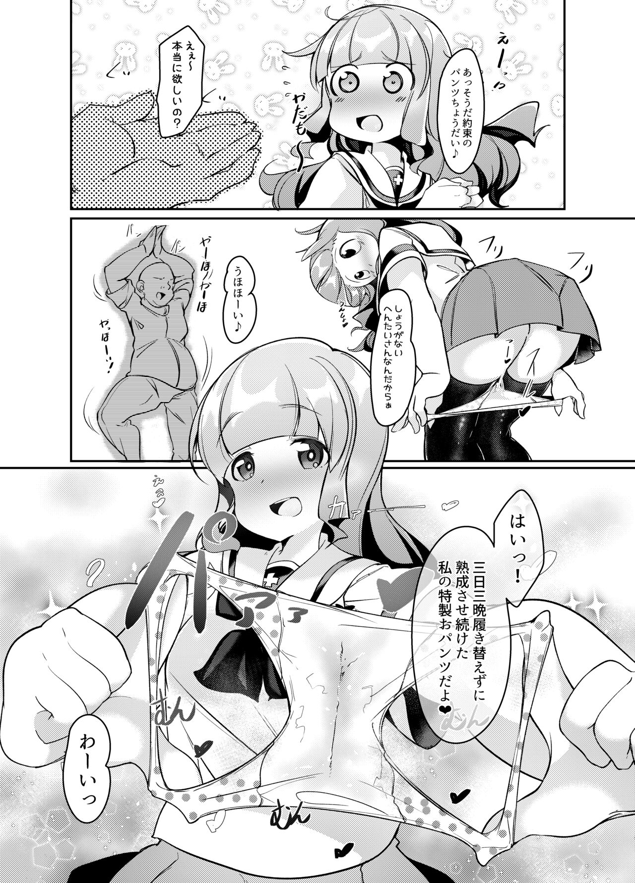 Saorin ni Kareshi ga Dekimashita page 7 full