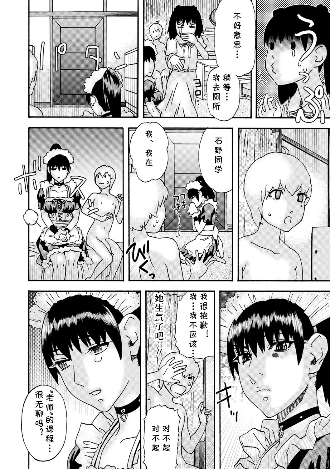 Ijimekko Kouhen page 10 full