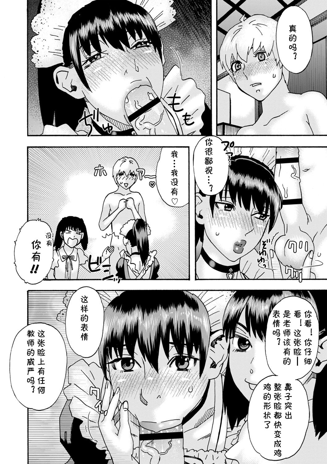 Ijimekko Kouhen page 4 full