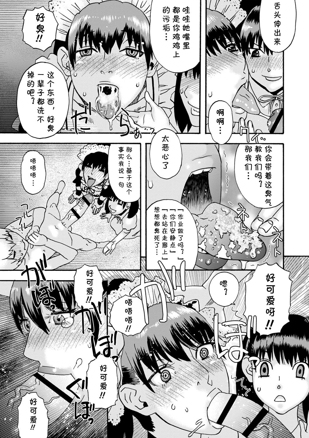 Ijimekko Kouhen page 5 full