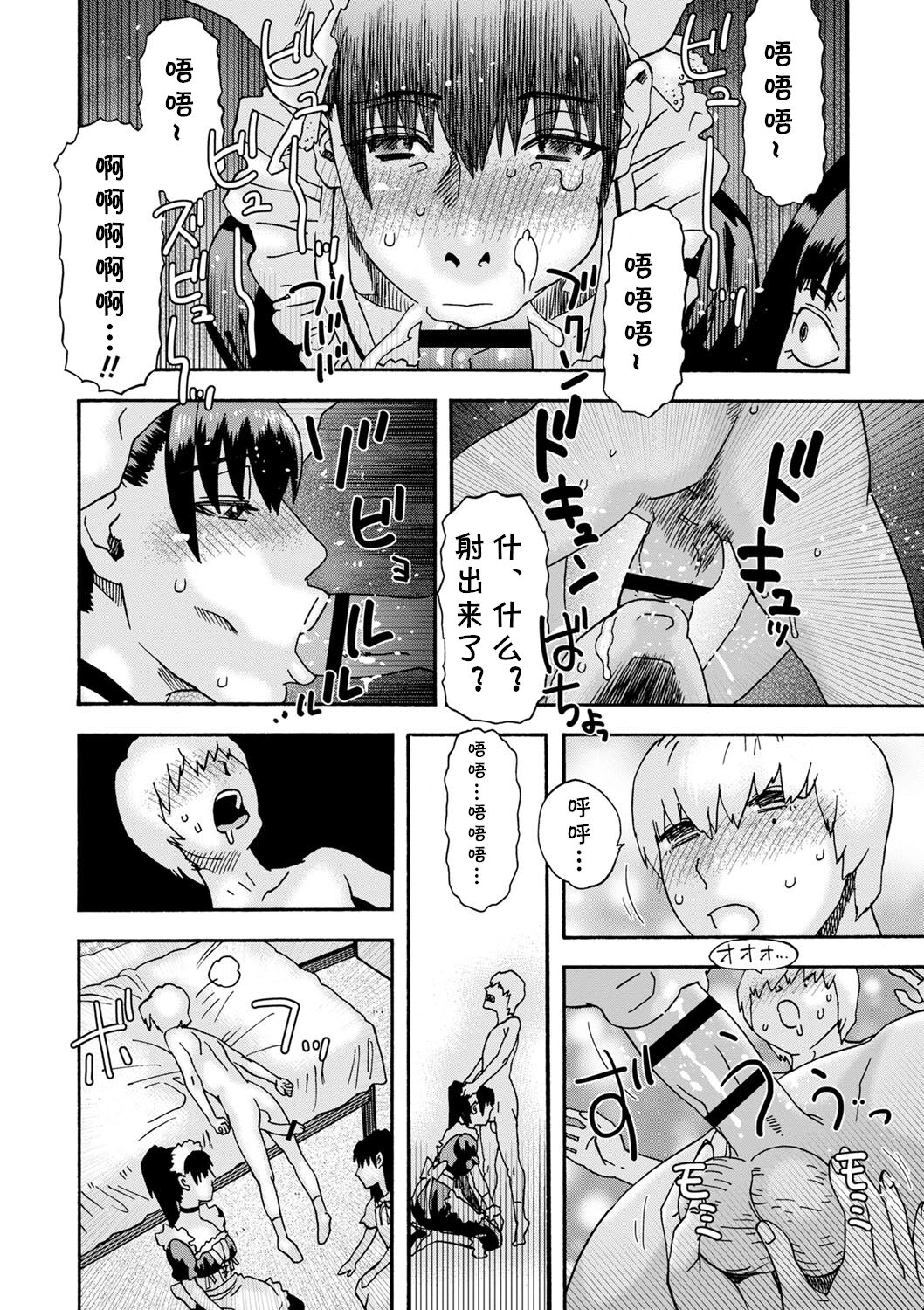 Ijimekko Kouhen page 8 full