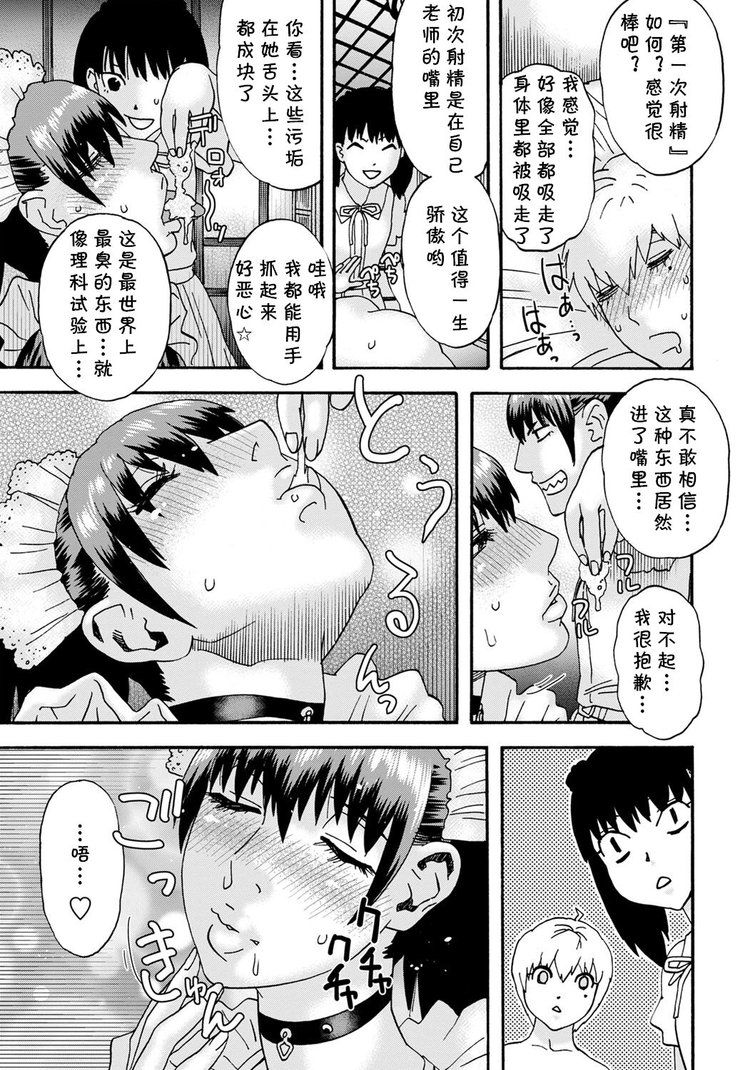 Ijimekko Kouhen page 9 full