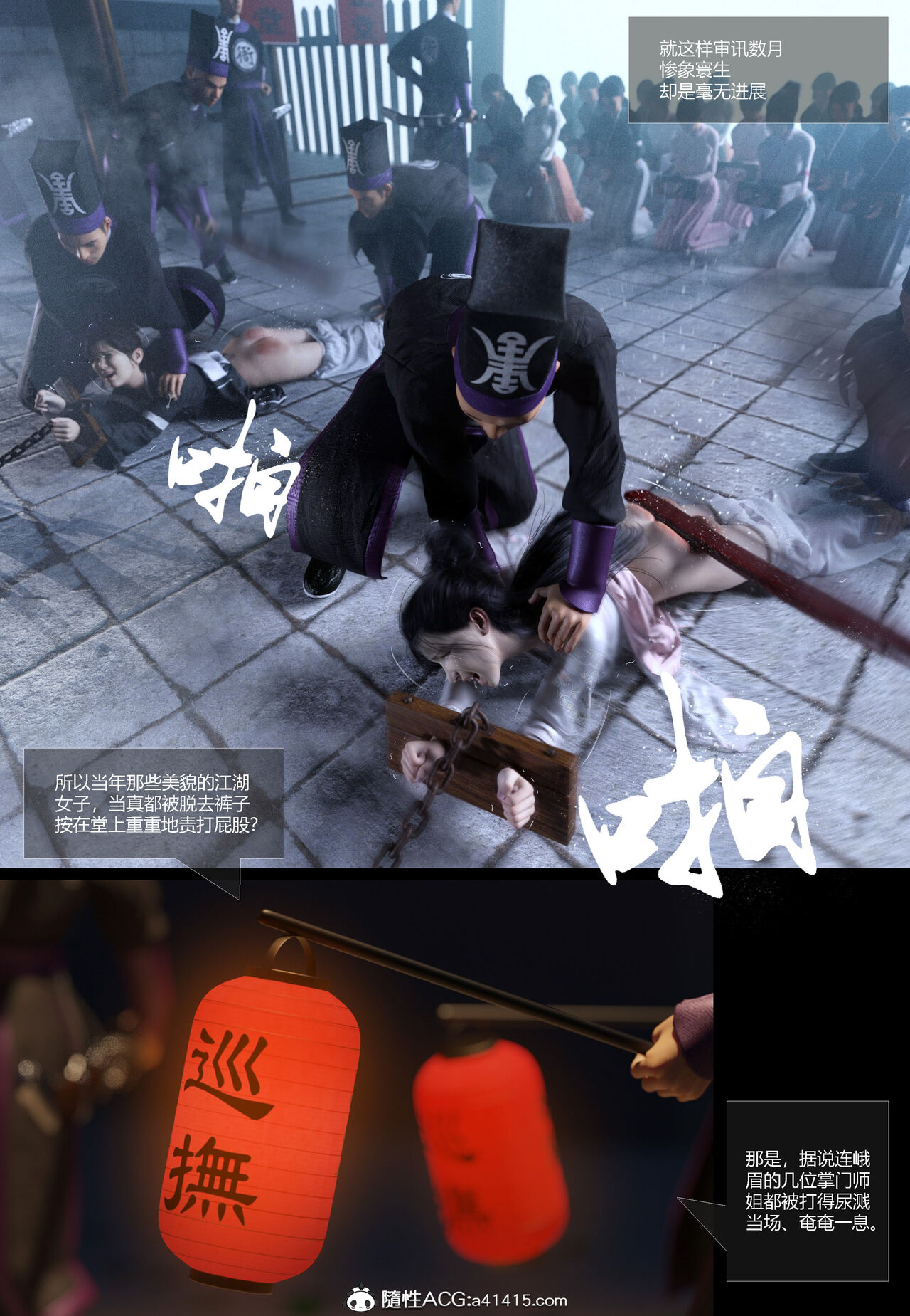 明衙门01 page 10 full