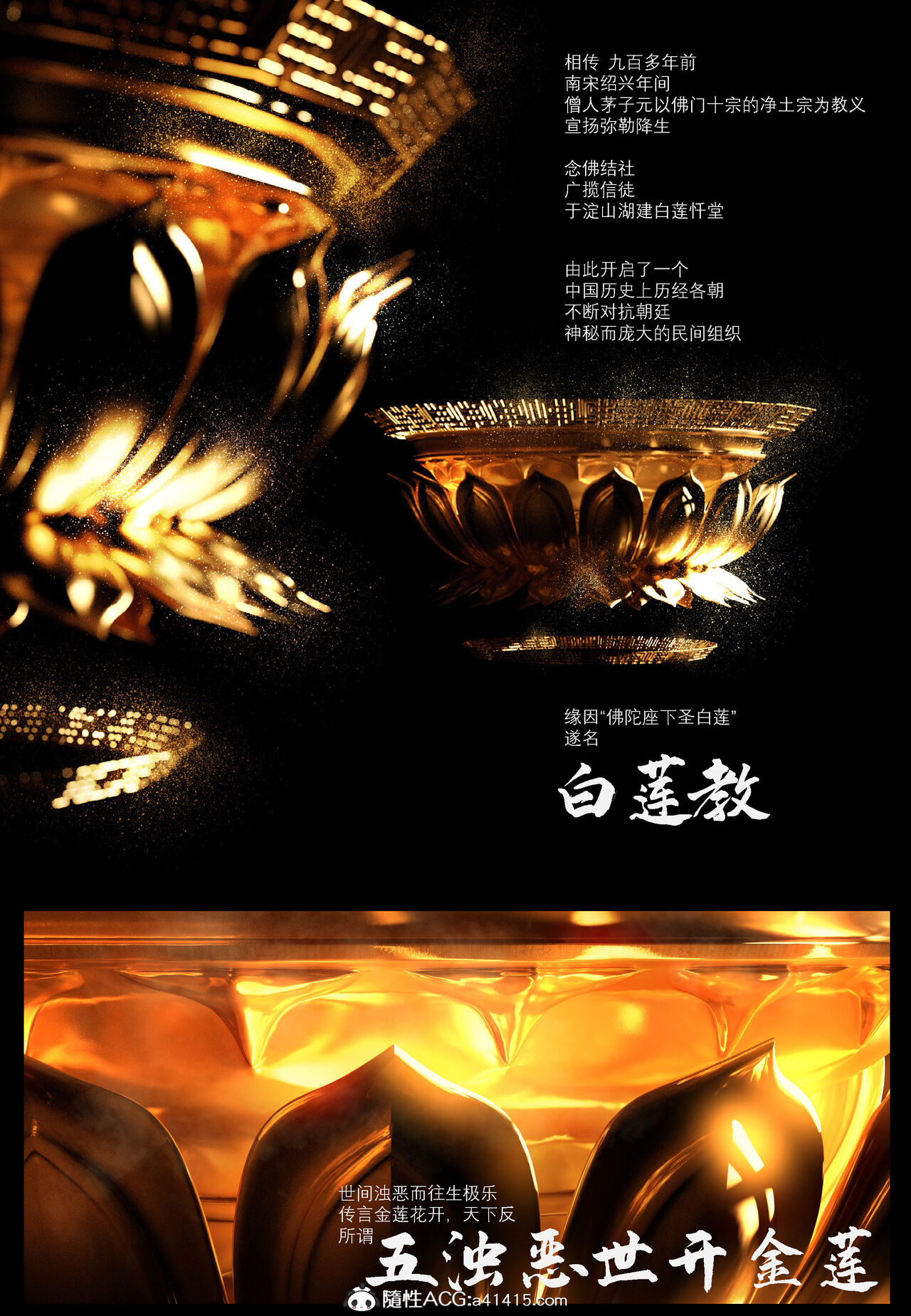 明衙门01 page 2 full