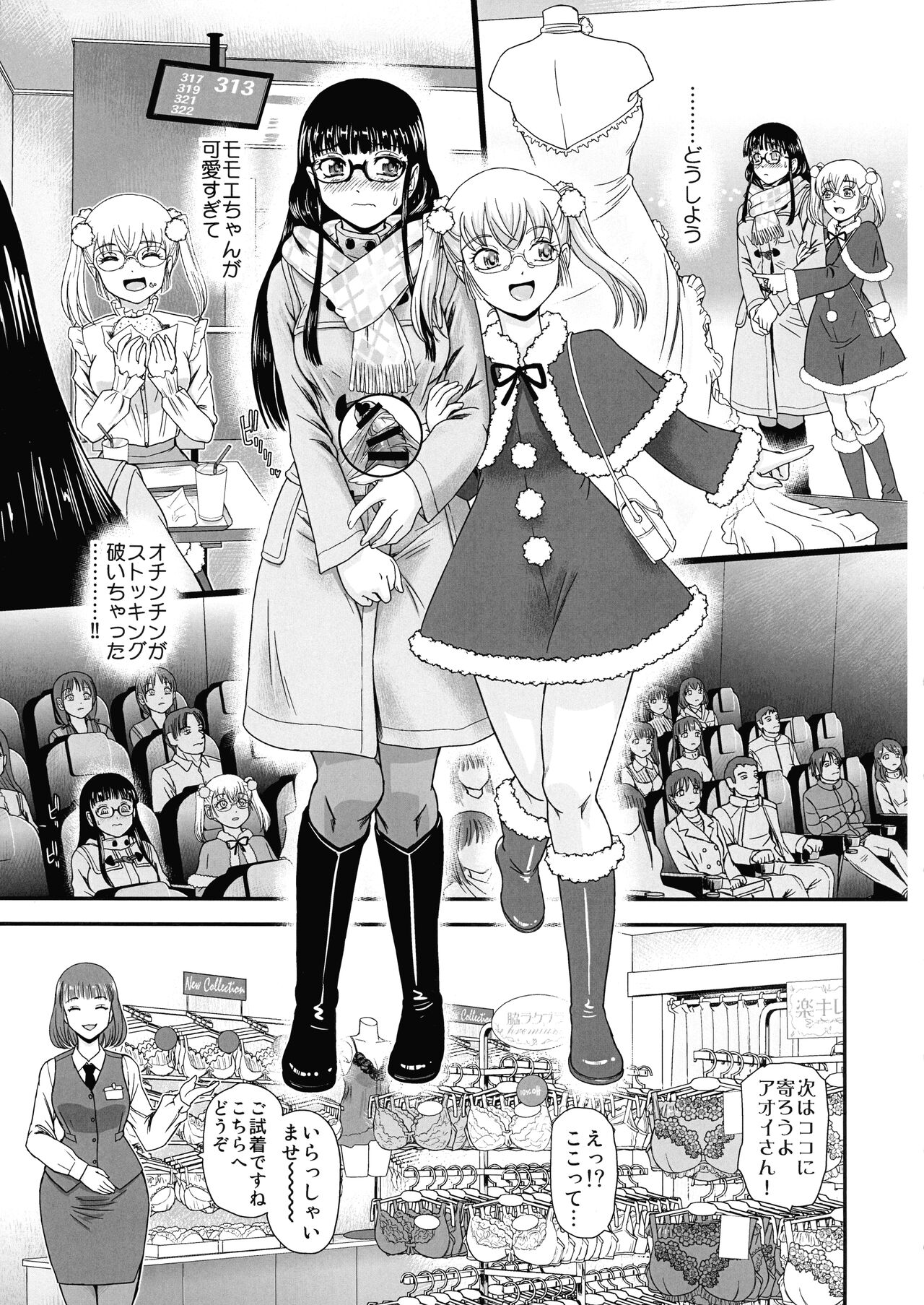 Futanari H de Hajimaru Koi, Aru to Omoimasu 3 page 9 full