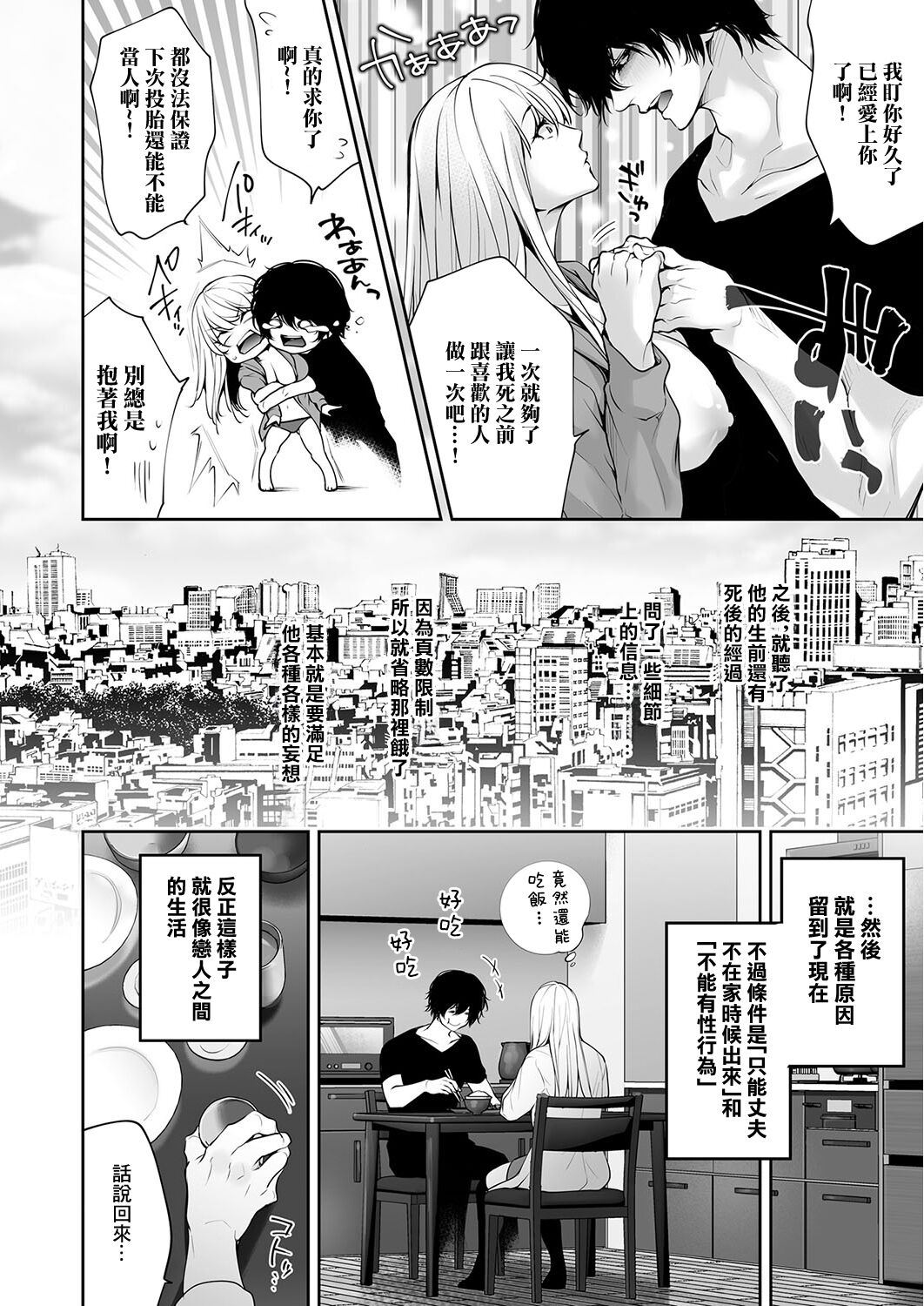 私のナカでイキなさい！ 〜童貞幽霊と一夜限りの昇天NTRセックス◆〜 page 10 full