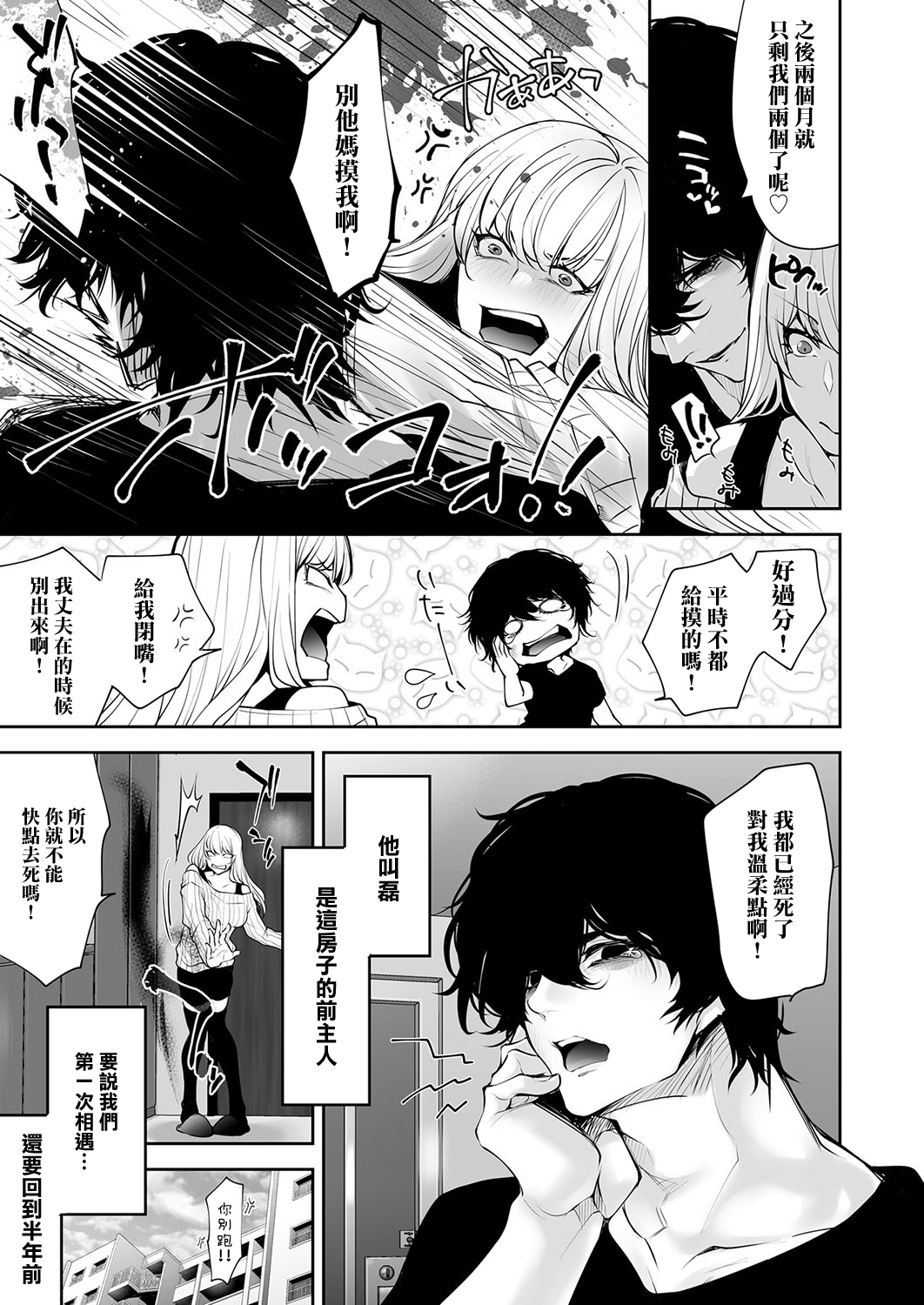 私のナカでイキなさい！ 〜童貞幽霊と一夜限りの昇天NTRセックス◆〜 page 3 full