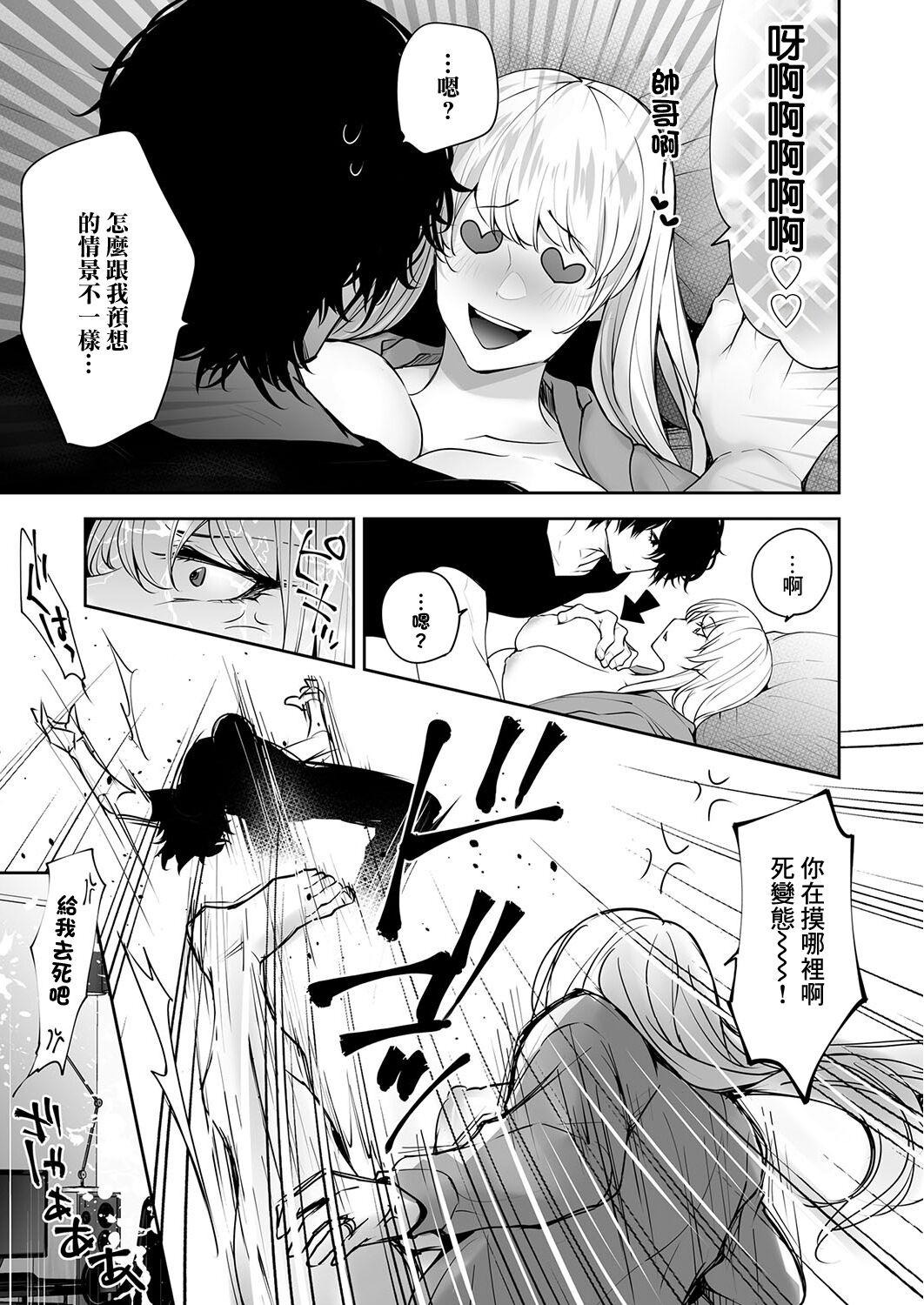 私のナカでイキなさい！ 〜童貞幽霊と一夜限りの昇天NTRセックス◆〜 page 7 full