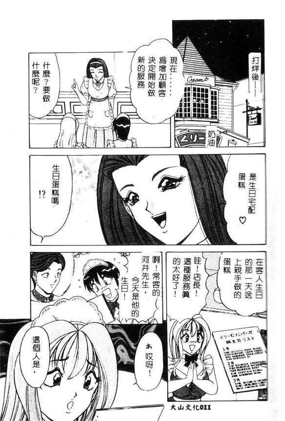 Cream Vanilla page 10 full