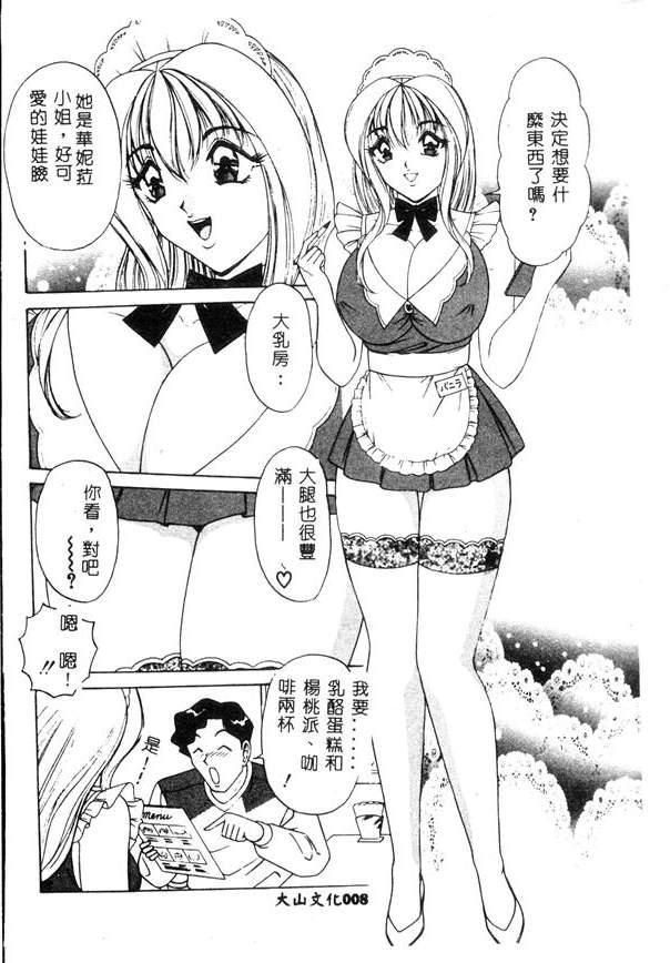 Cream Vanilla page 7 full