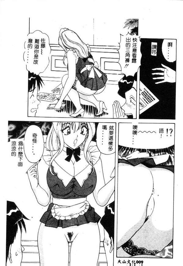 Cream Vanilla page 8 full