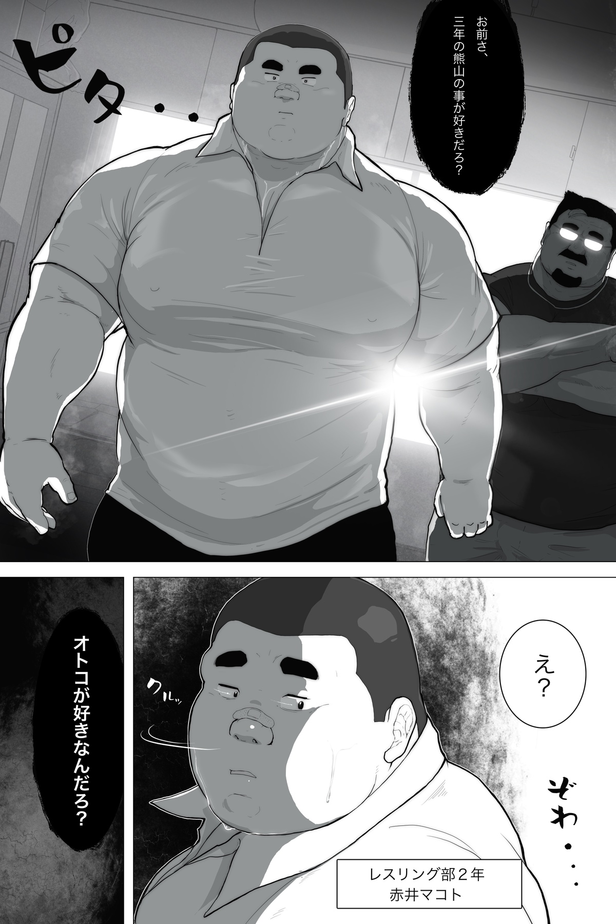 Teacher and Summer Shade page 5 full